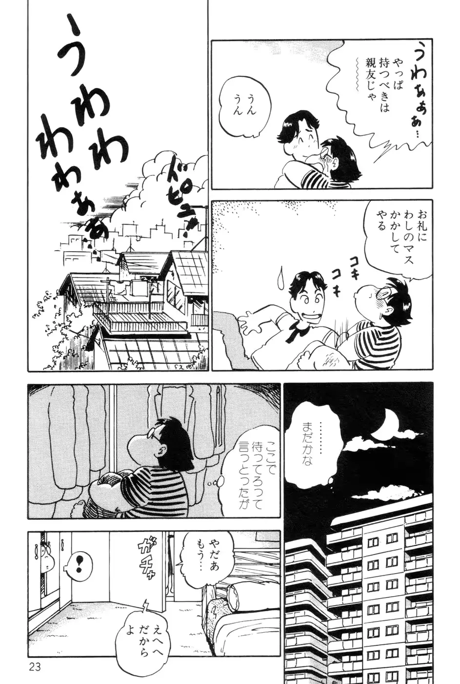웹툰 이미지 24
