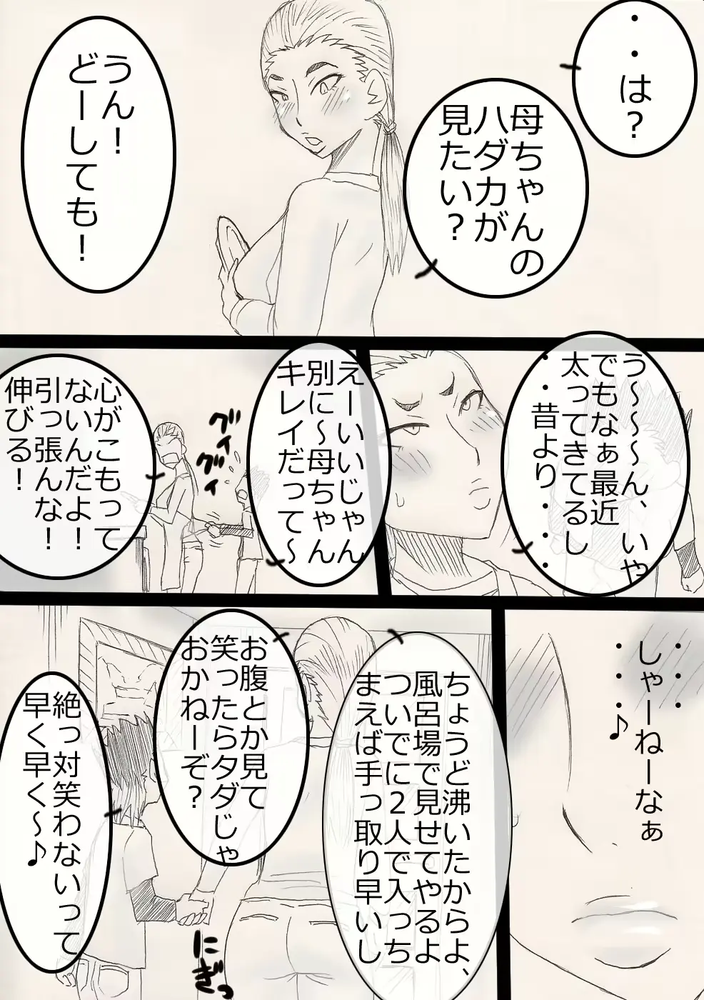 웹툰 이미지 17
