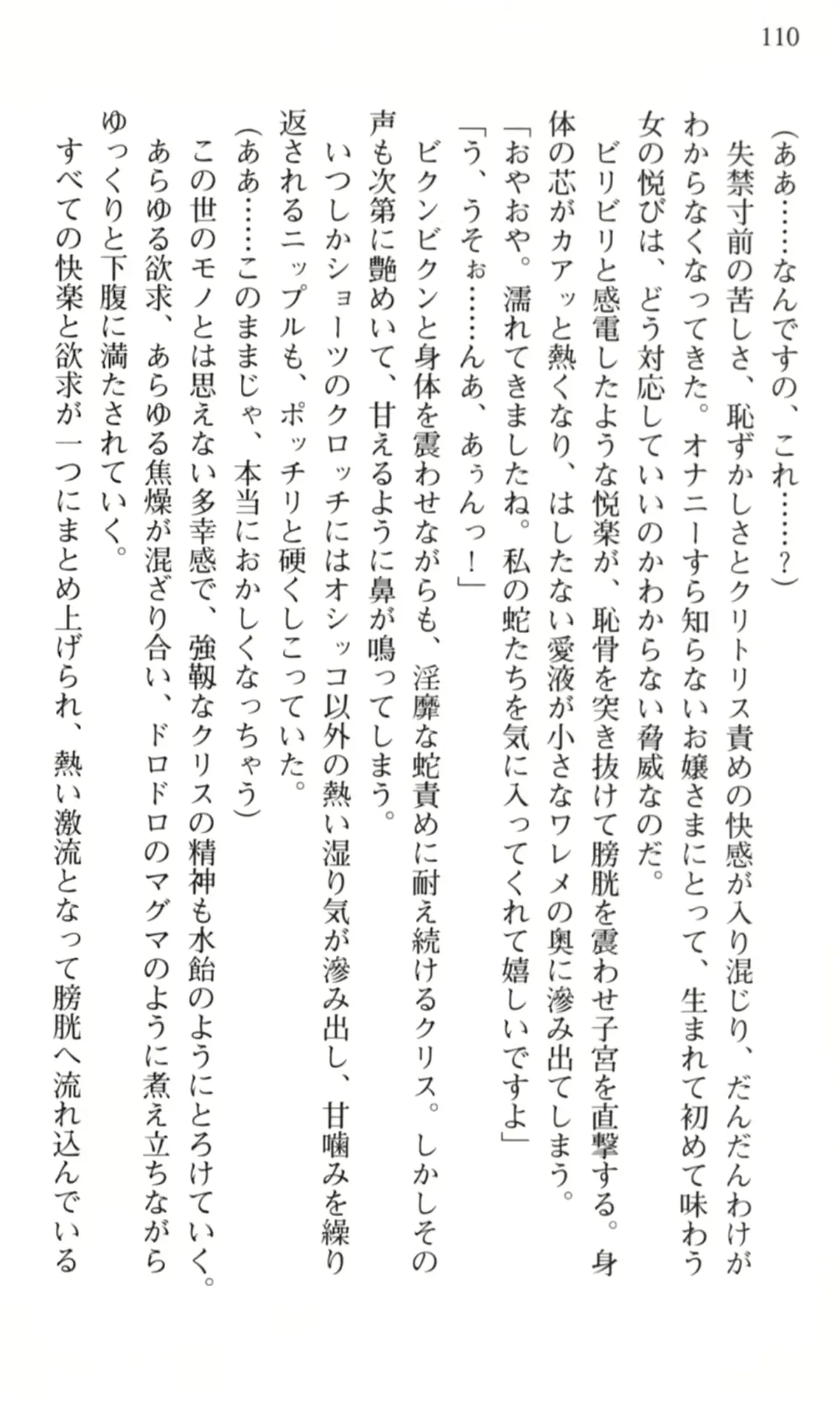 웹툰 이미지 110