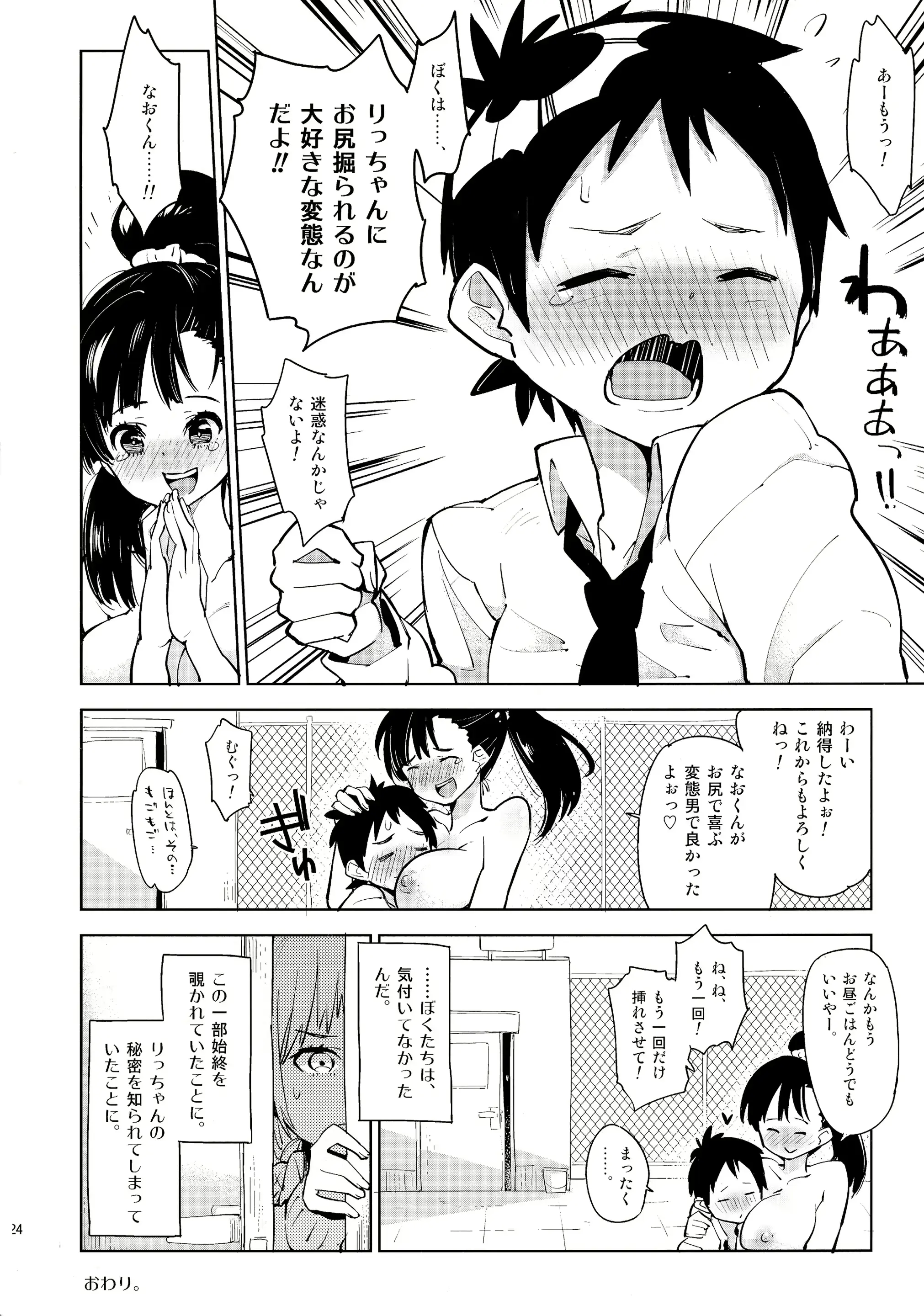 웹툰 이미지 23