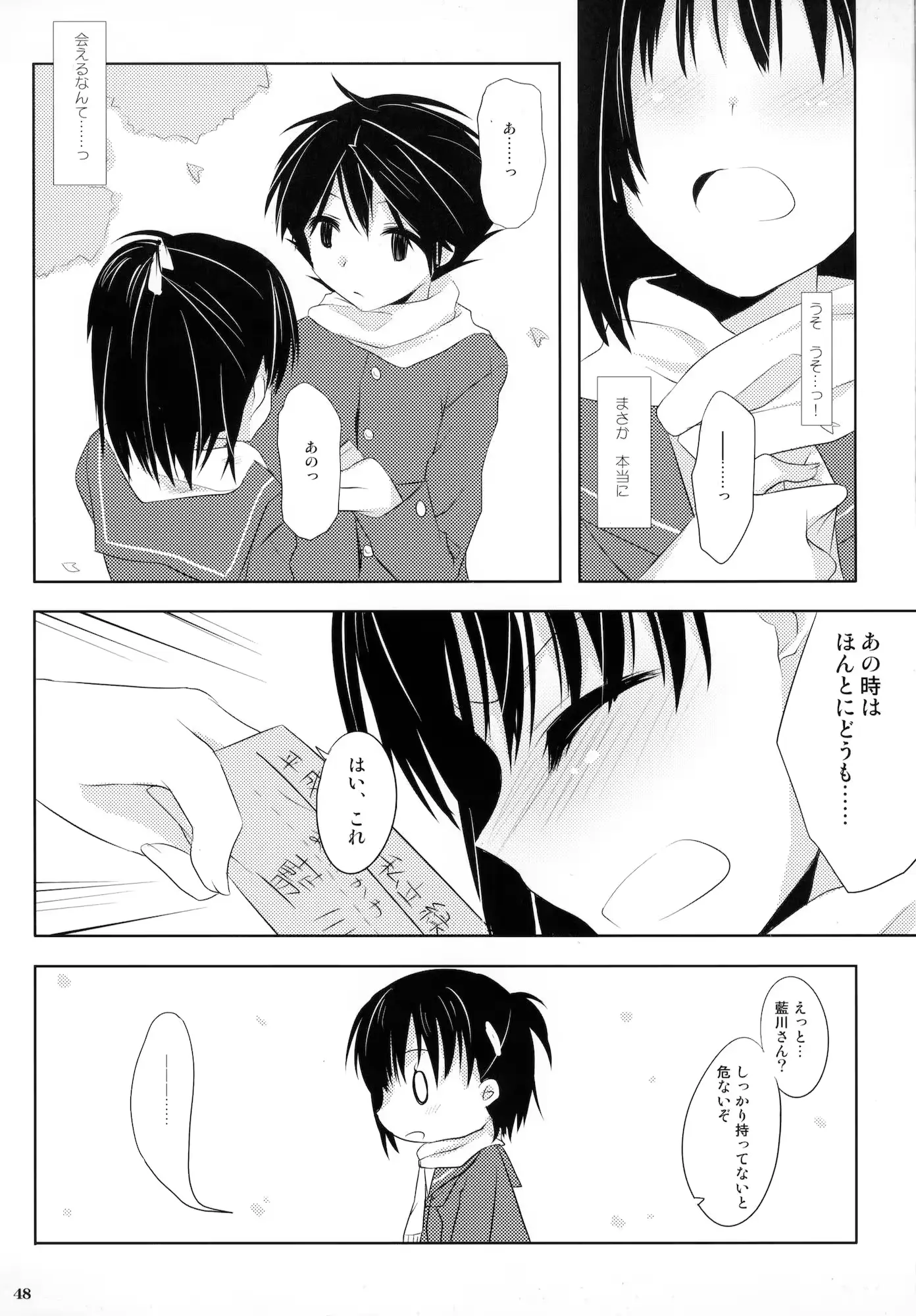 웹툰 이미지 46