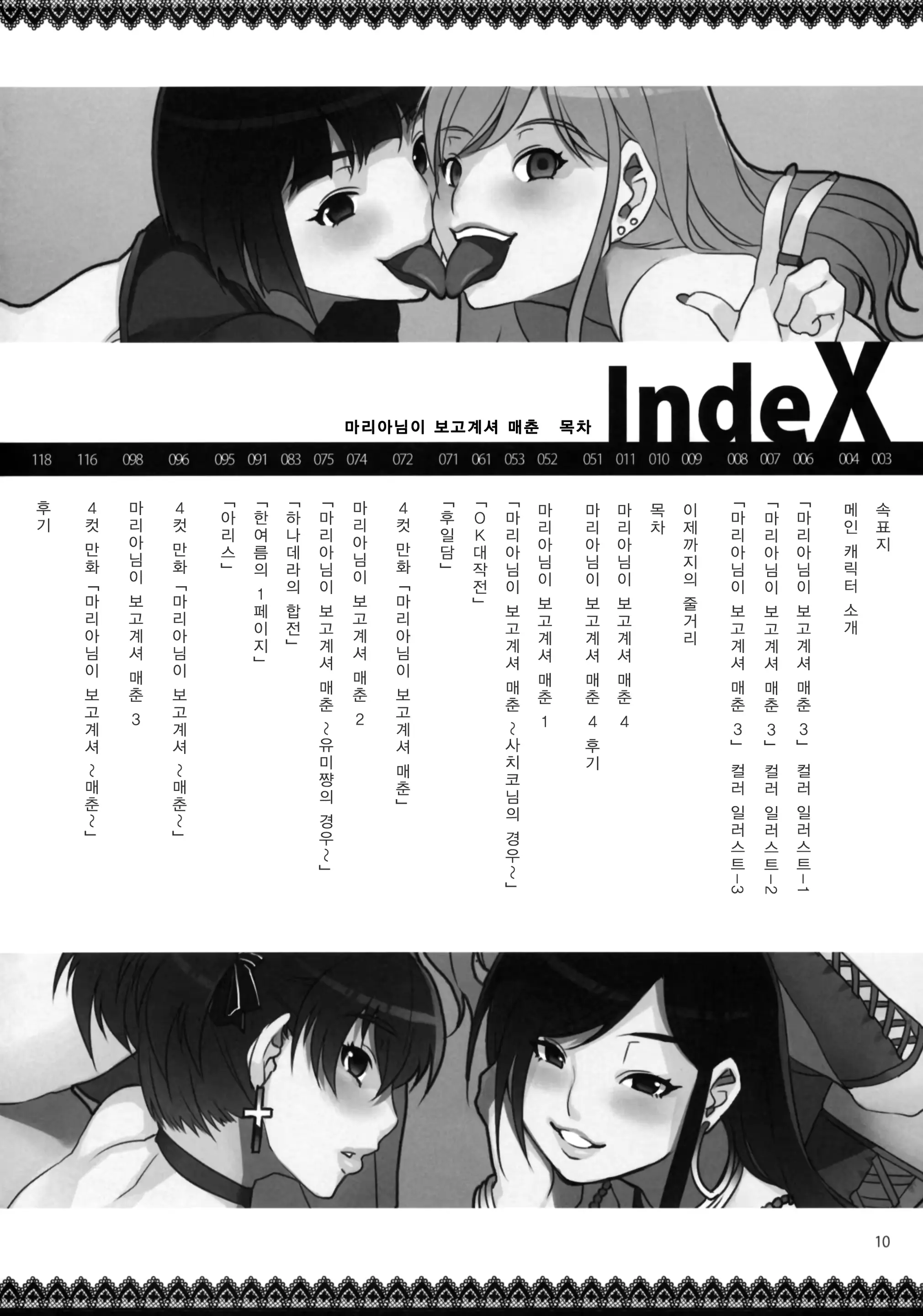 웹툰 이미지 9