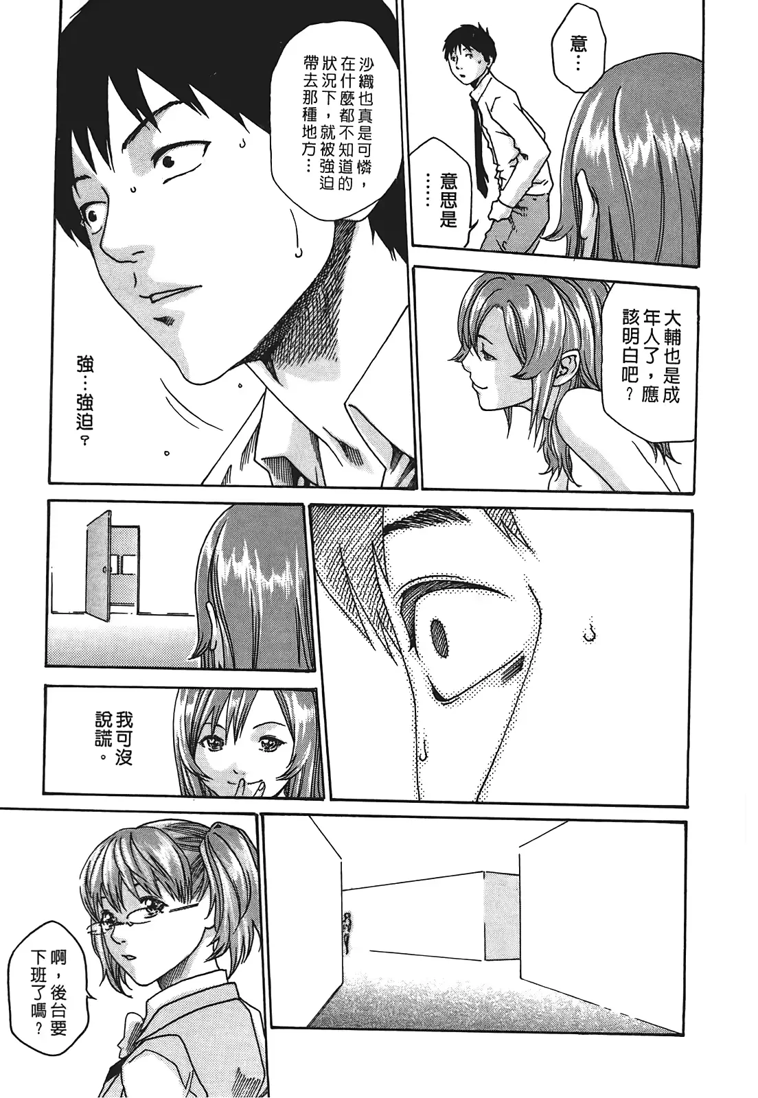 웹툰 이미지 197