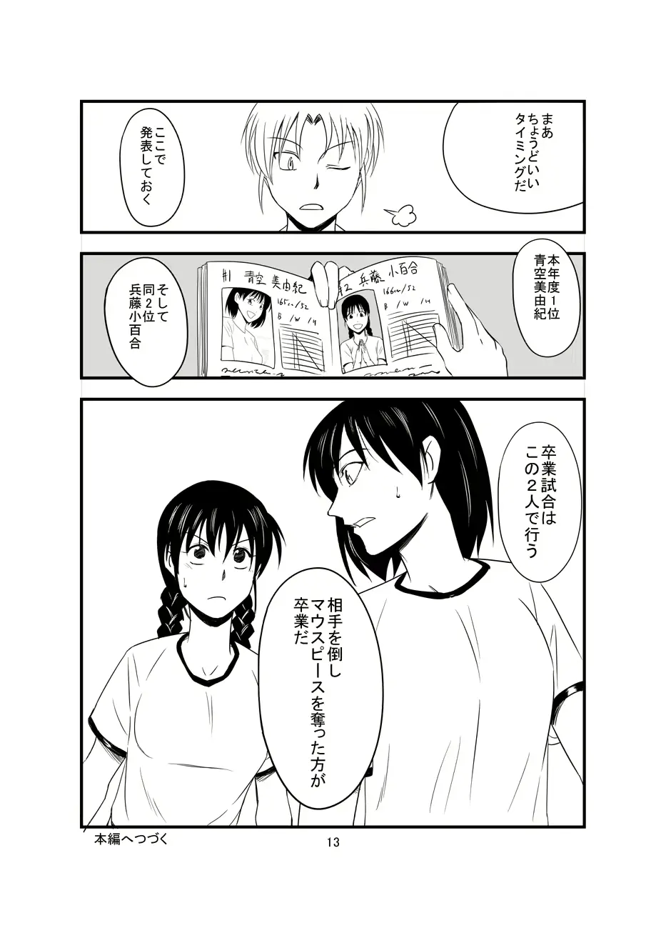 웹툰 이미지 13