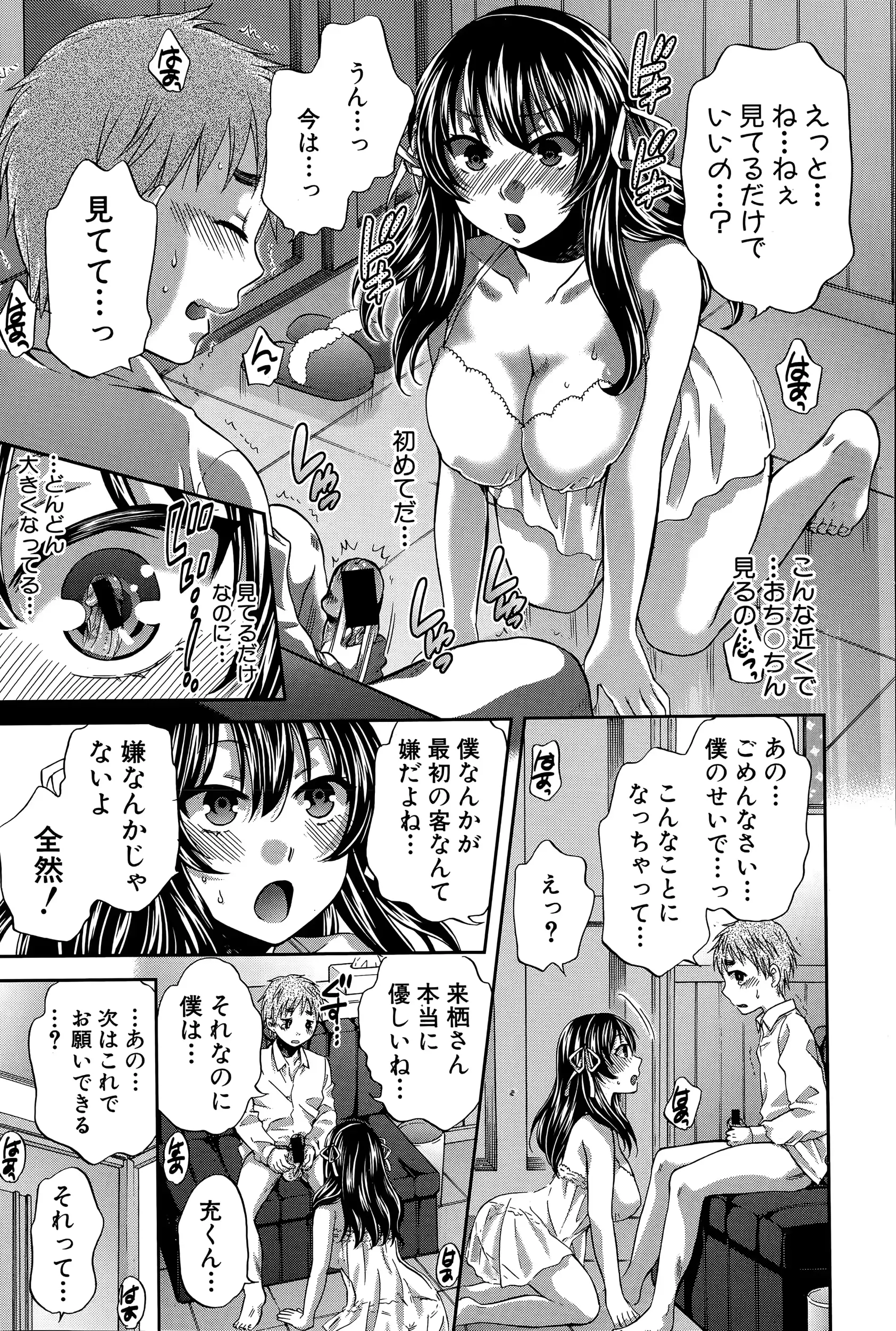 웹툰 이미지 142