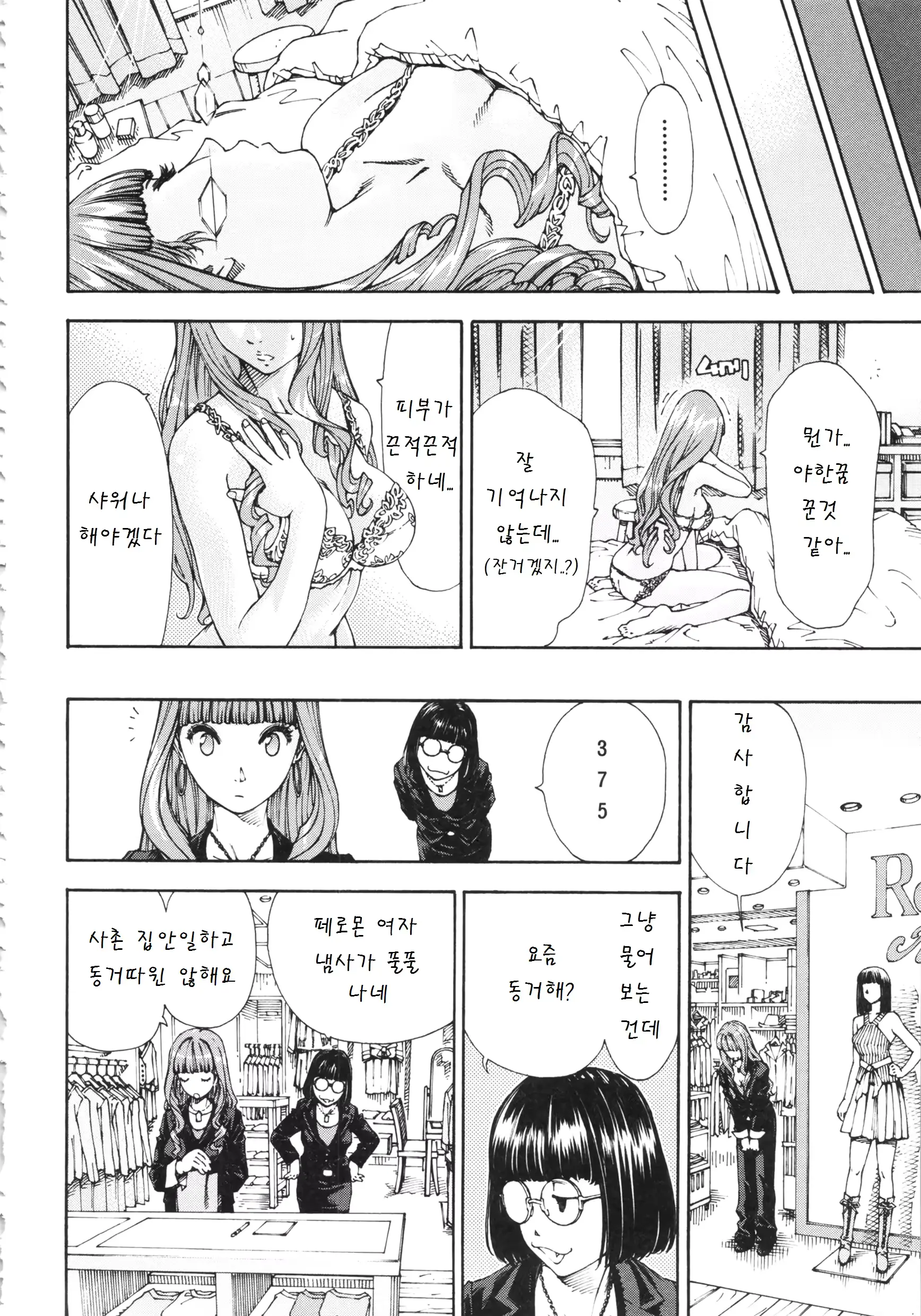 웹툰 이미지 158
