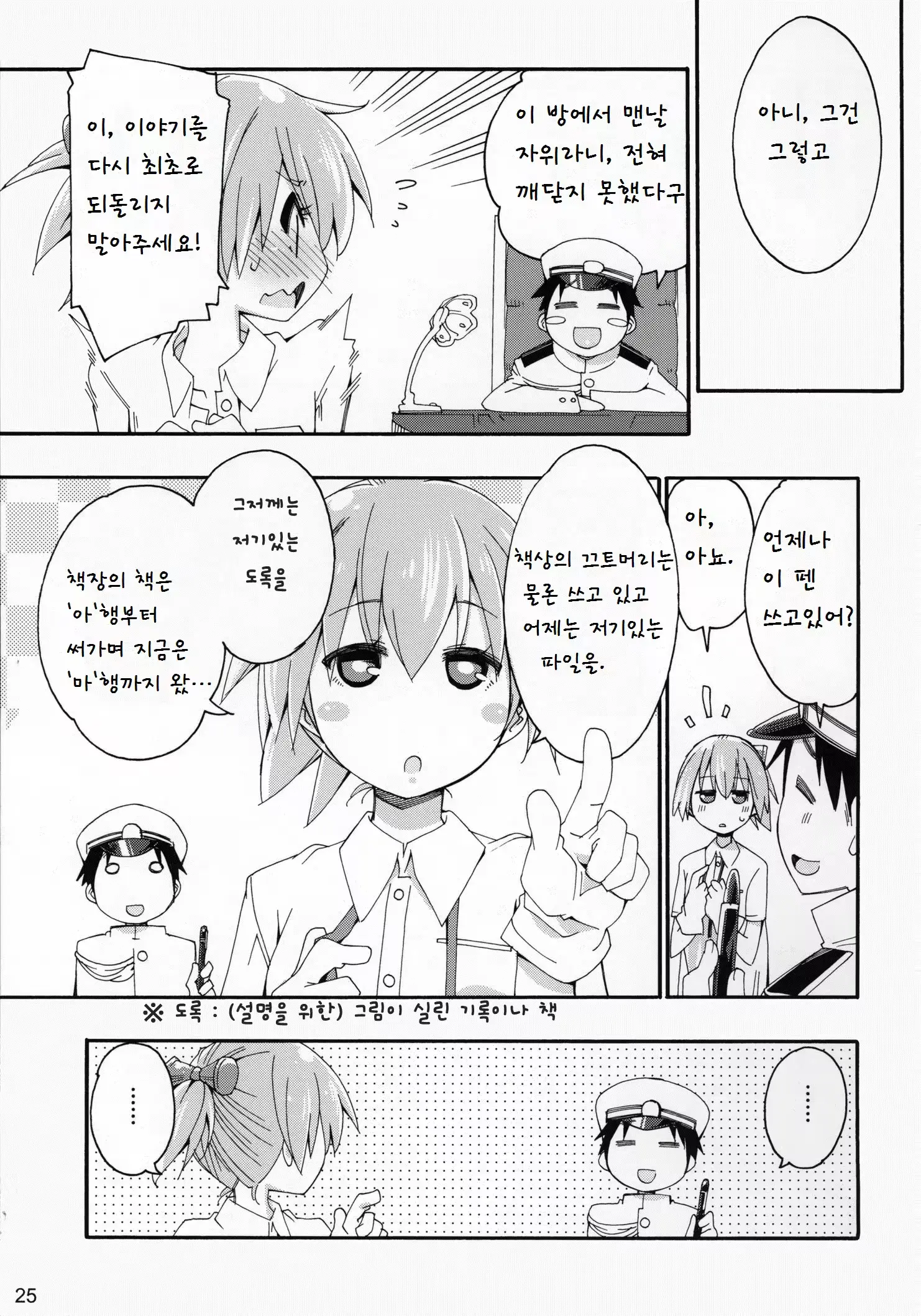 웹툰 이미지 23