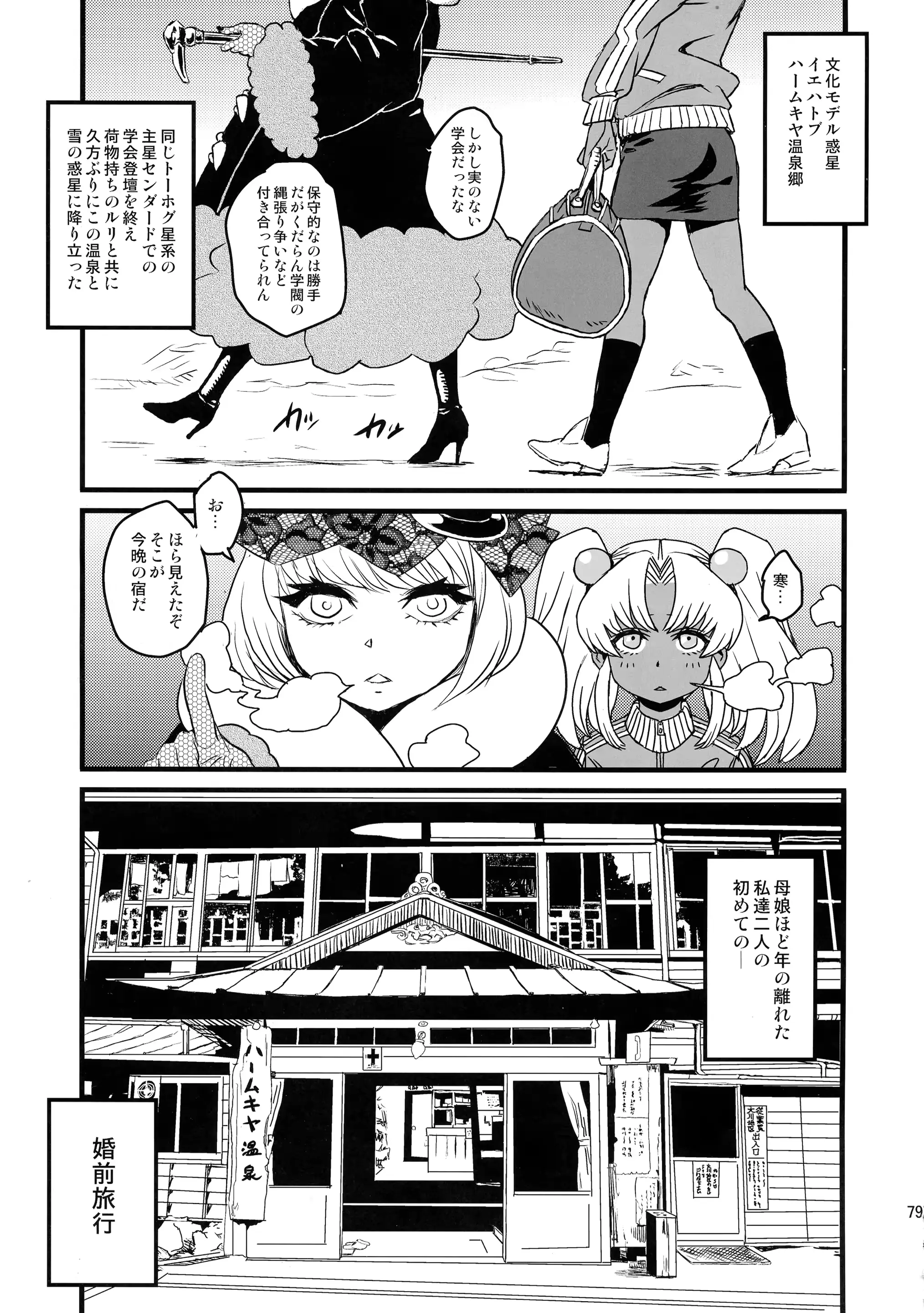 웹툰 이미지 78