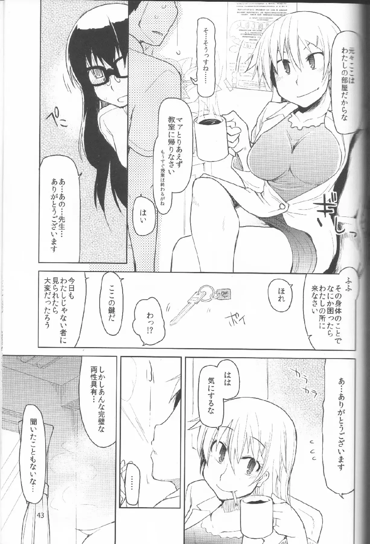 웹툰 이미지 43