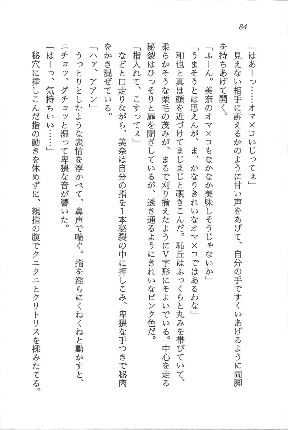 웹툰 이미지 84