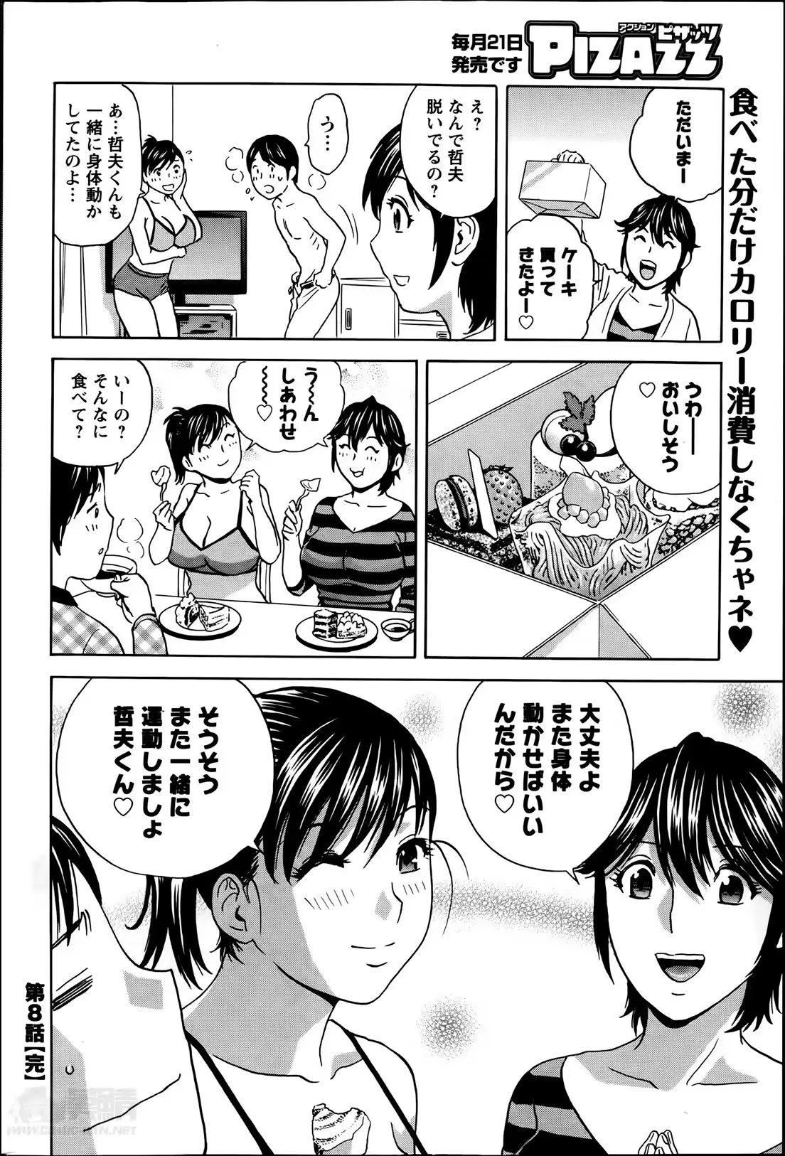 웹툰 이미지 145
