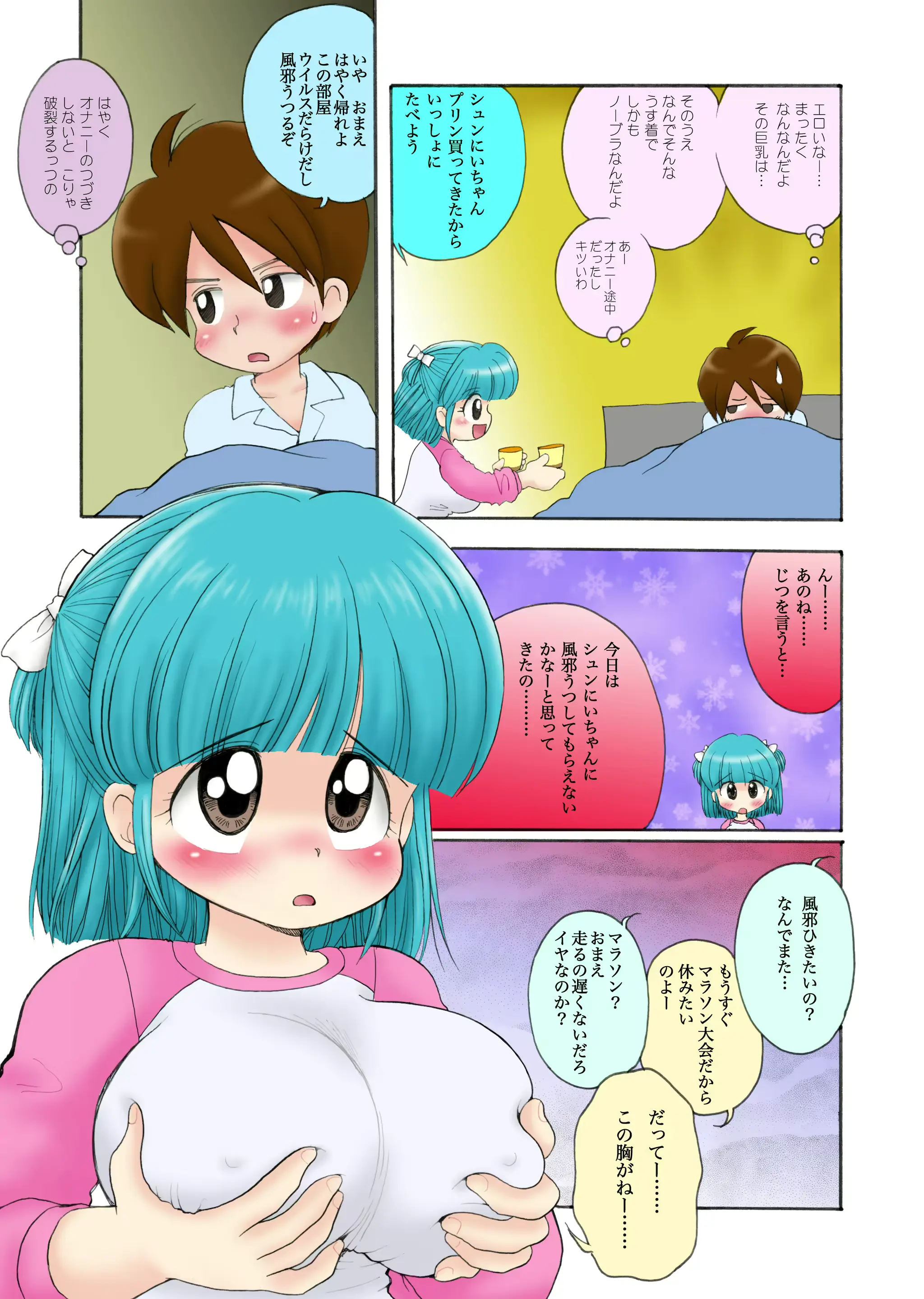 웹툰 이미지 104