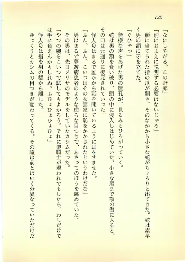웹툰 이미지 120