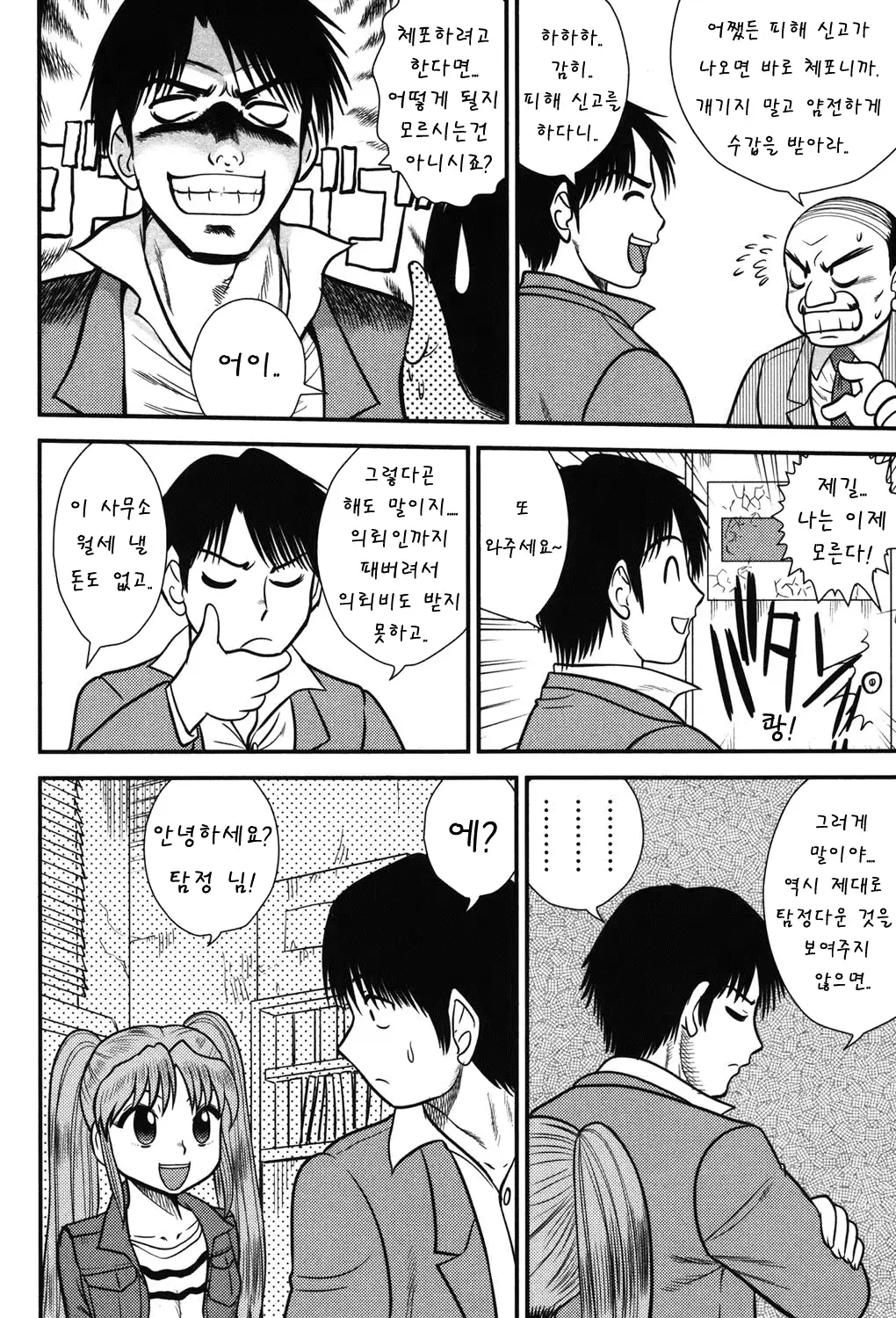 웹툰 이미지 52