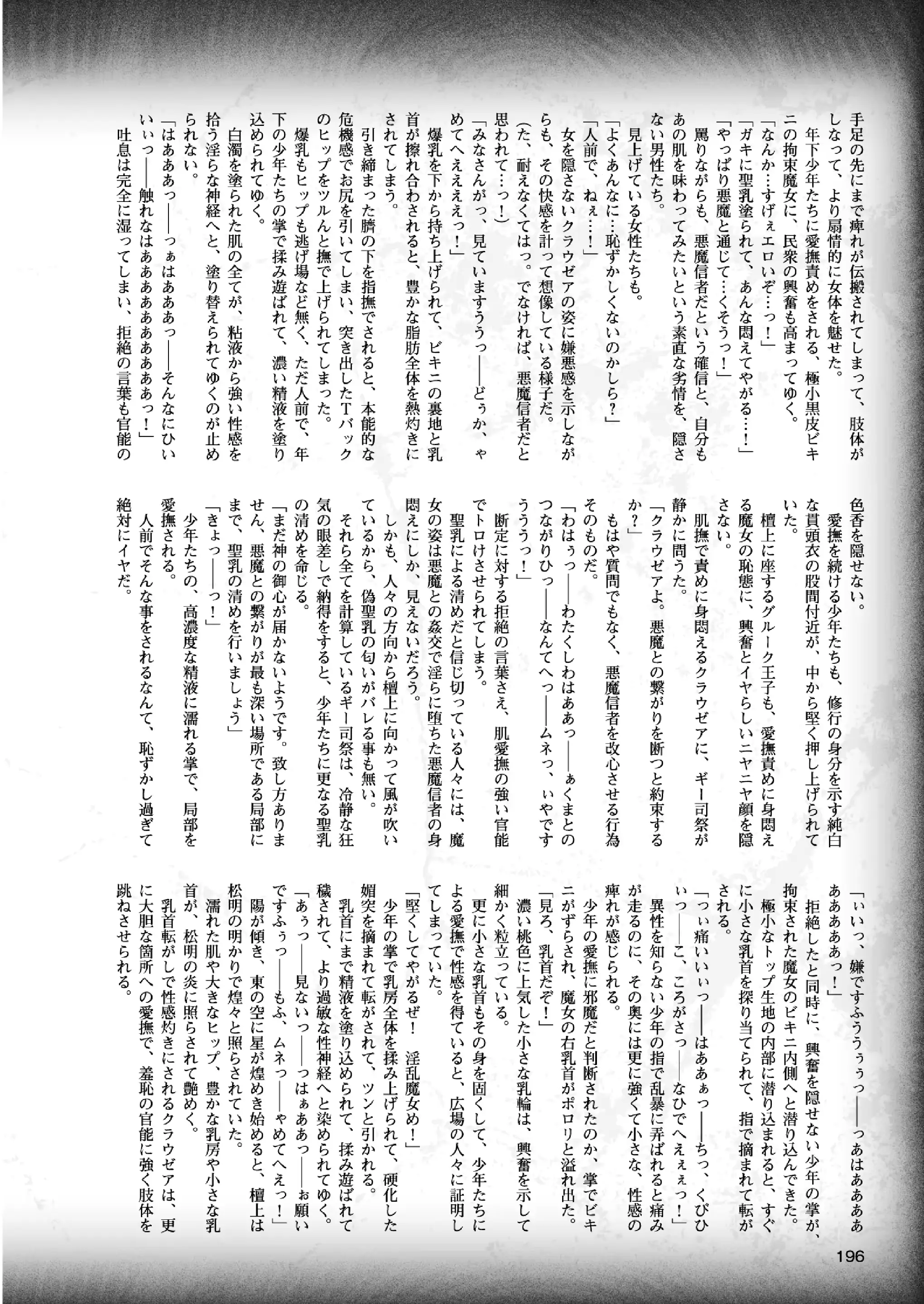 웹툰 이미지 194