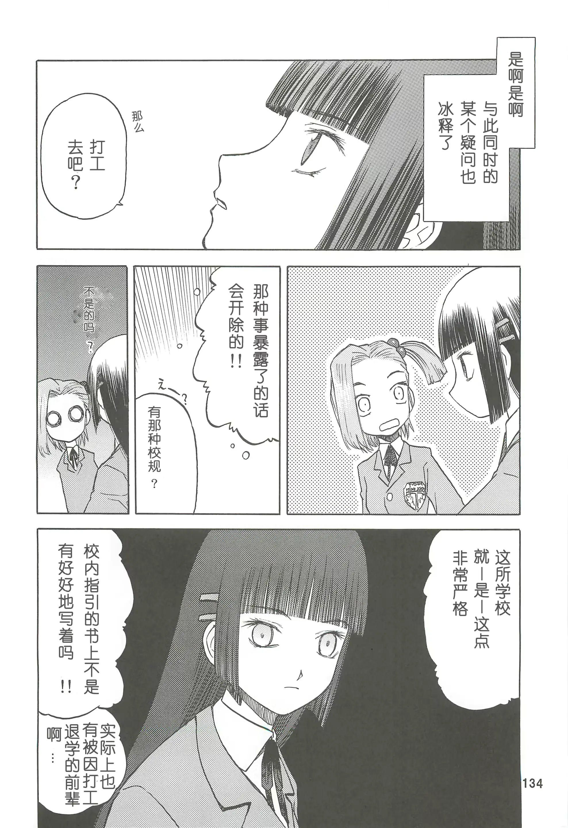웹툰 이미지 133