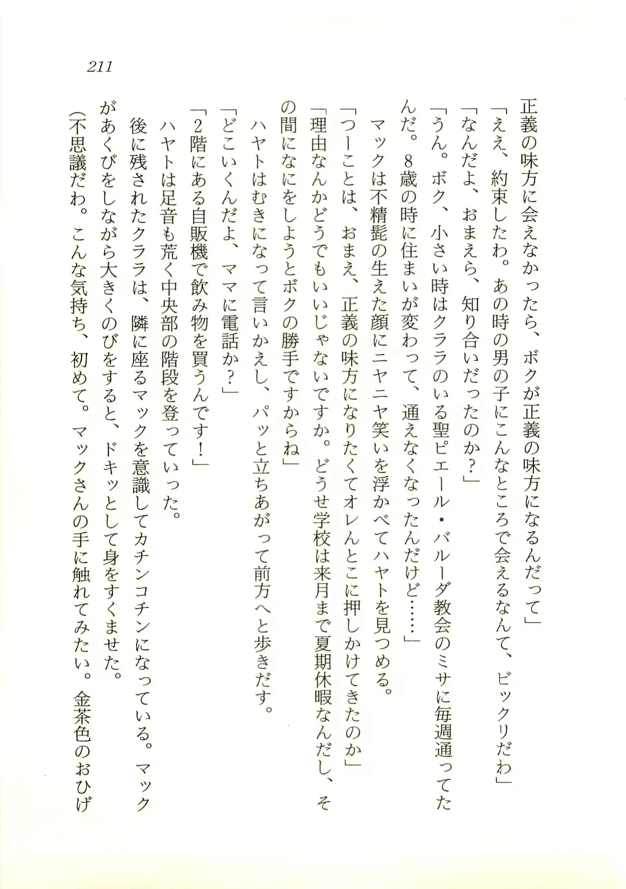 웹툰 이미지 211