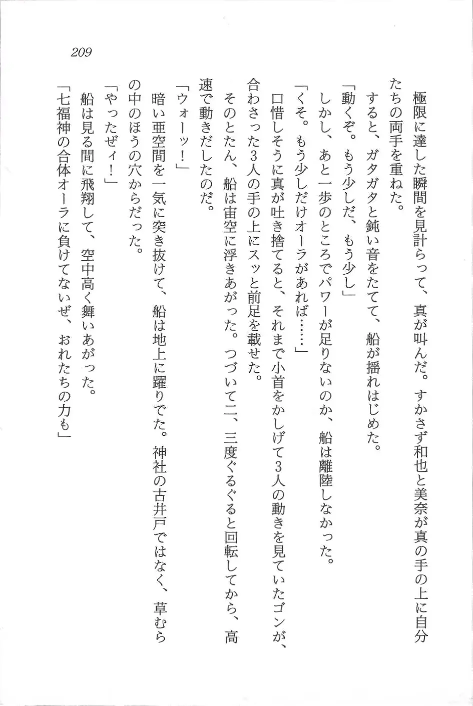 웹툰 이미지 209