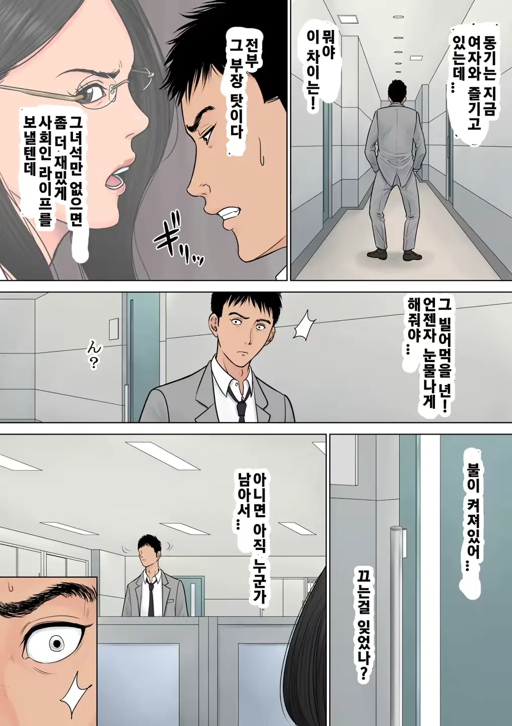 웹툰 이미지 6