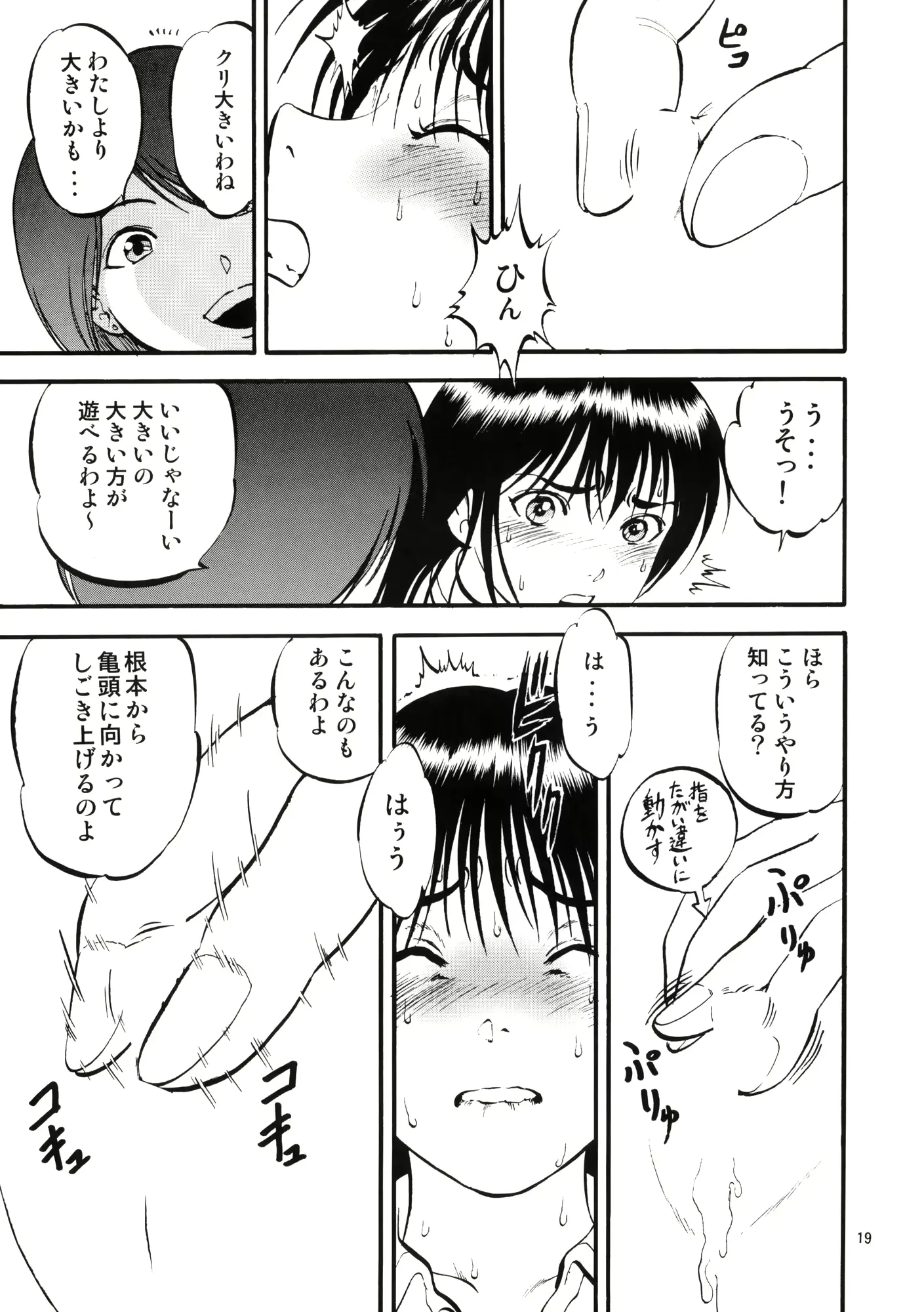 웹툰 이미지 17