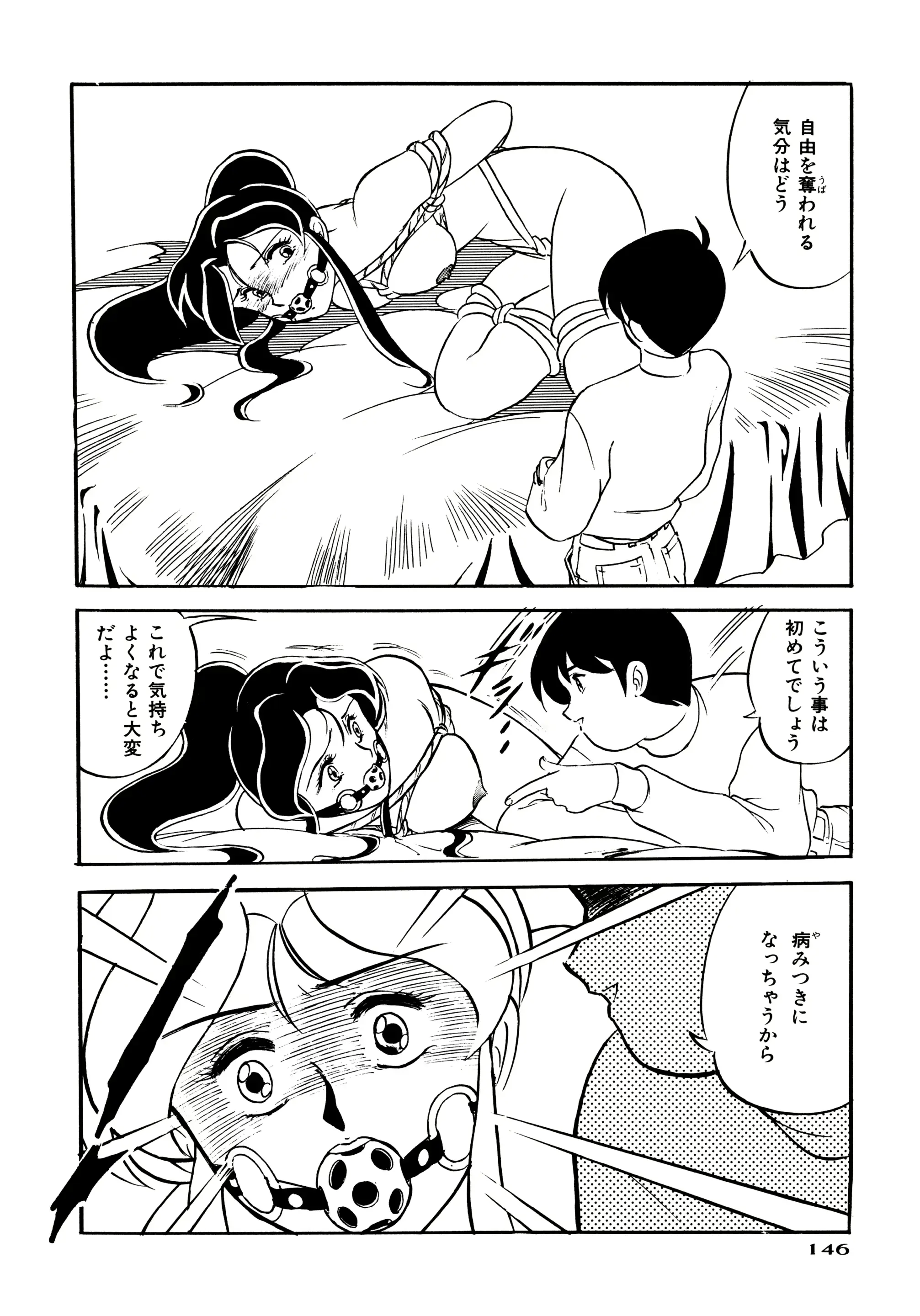 웹툰 이미지 141