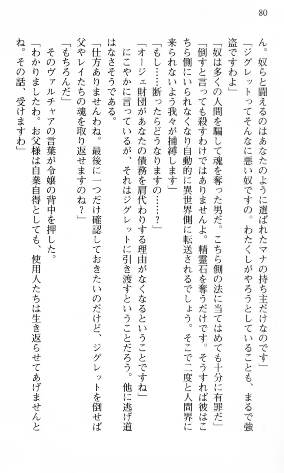 웹툰 이미지 80