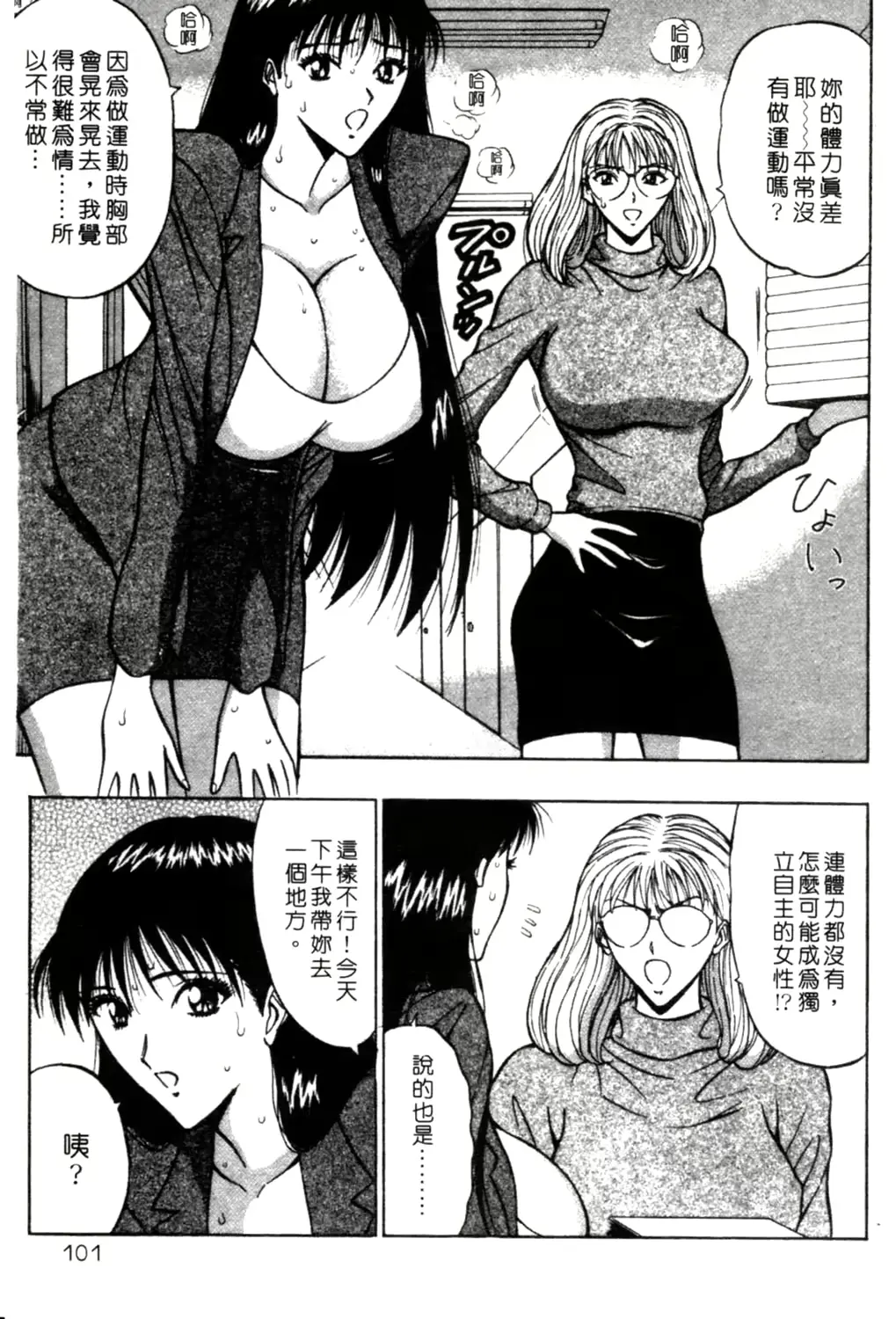 웹툰 이미지 101