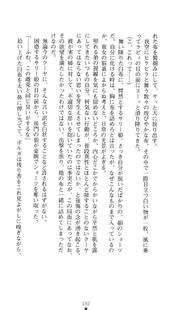 웹툰 이미지 206