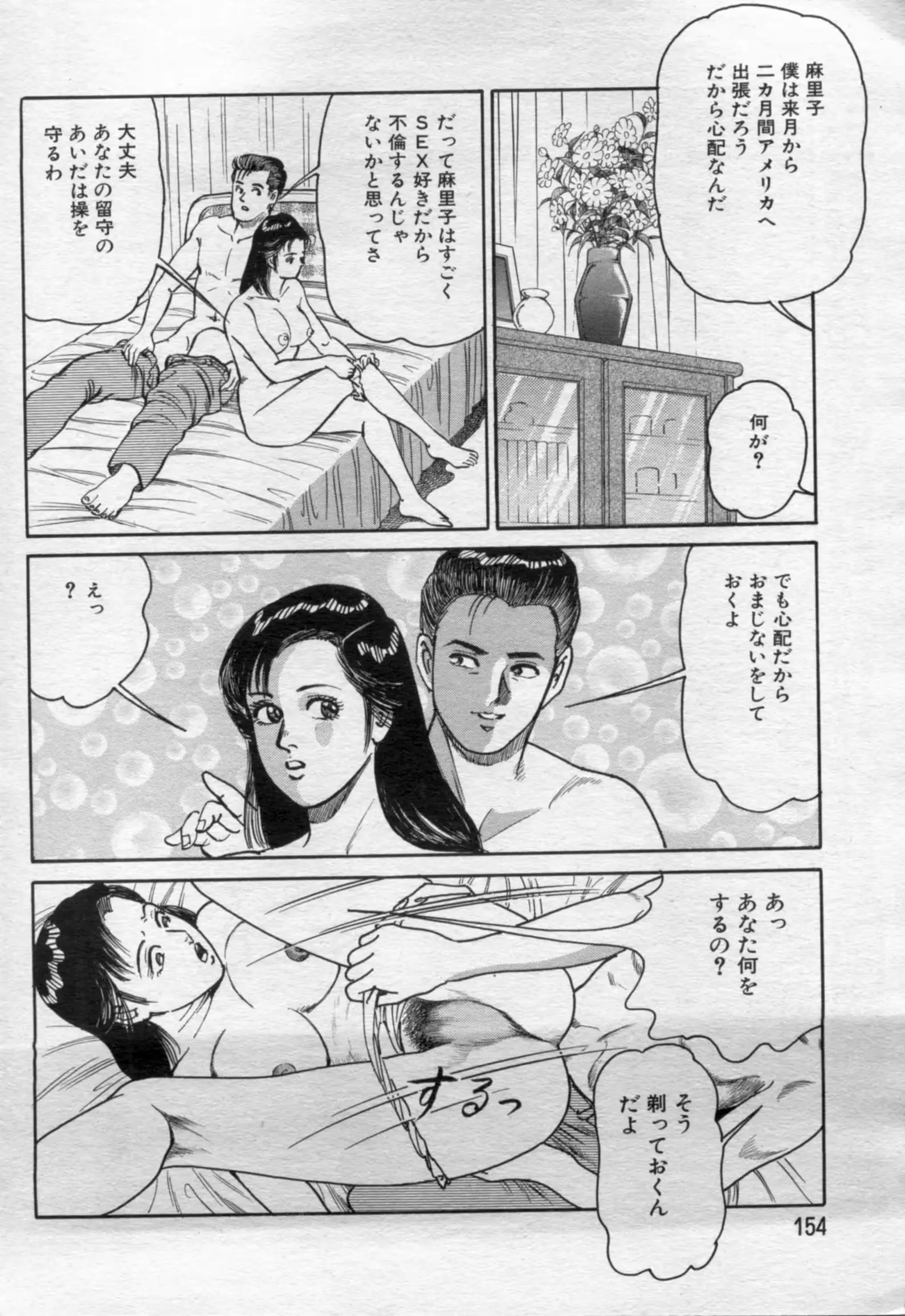 웹툰 이미지 153