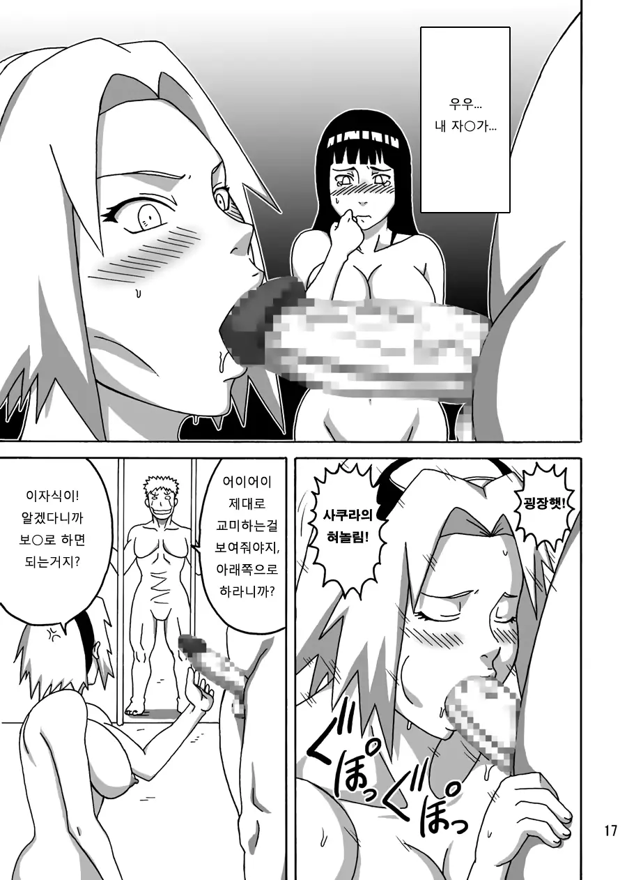 웹툰 이미지 17