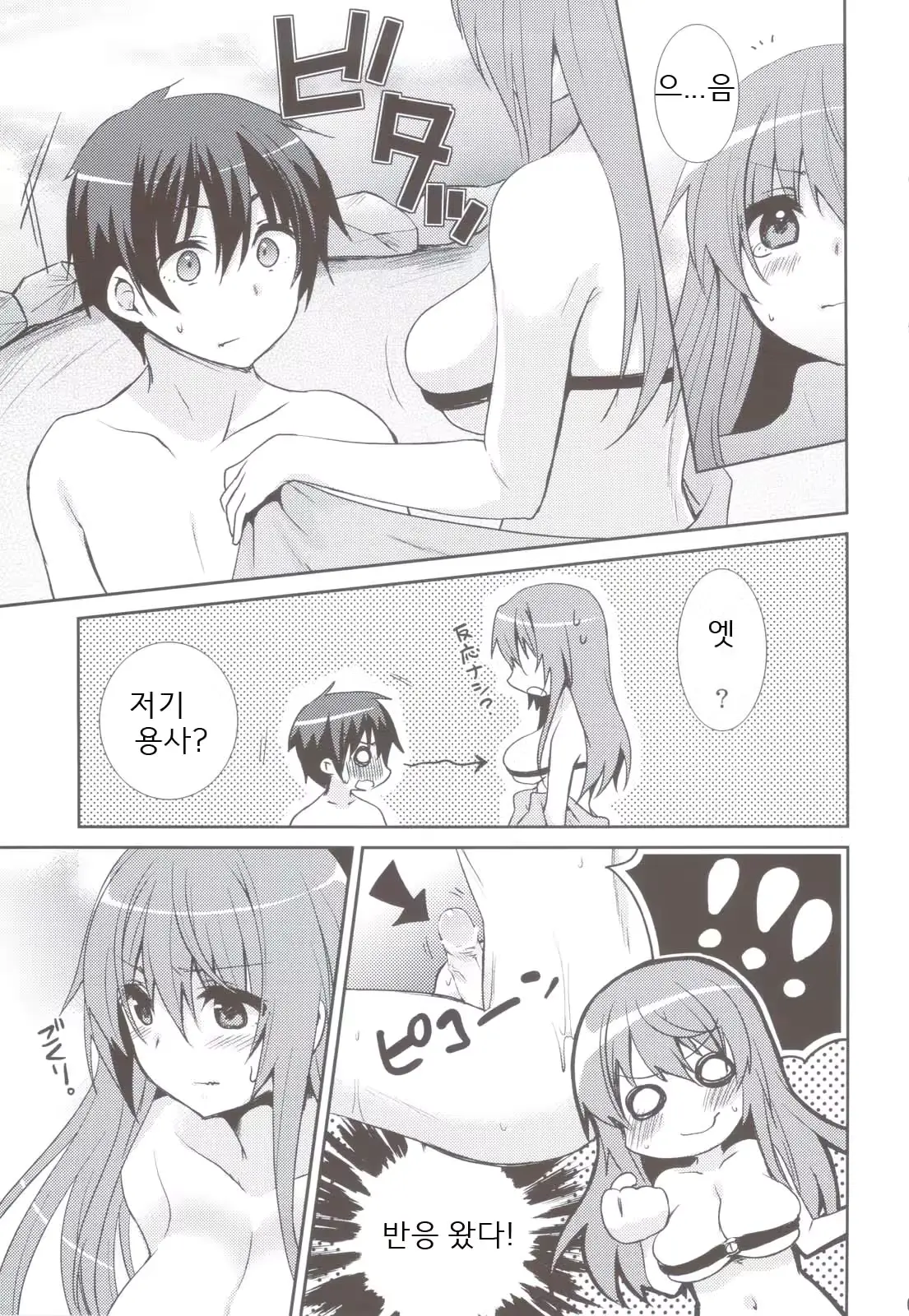 웹툰 이미지 7
