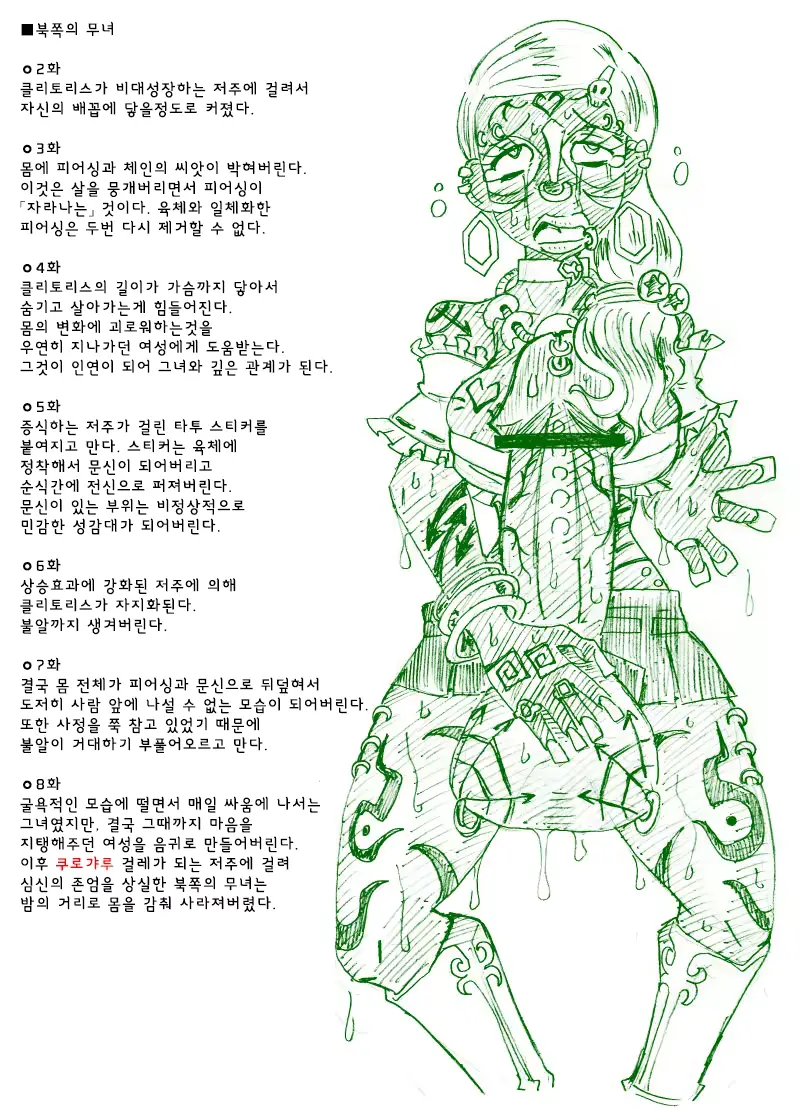 웹툰 이미지 8
