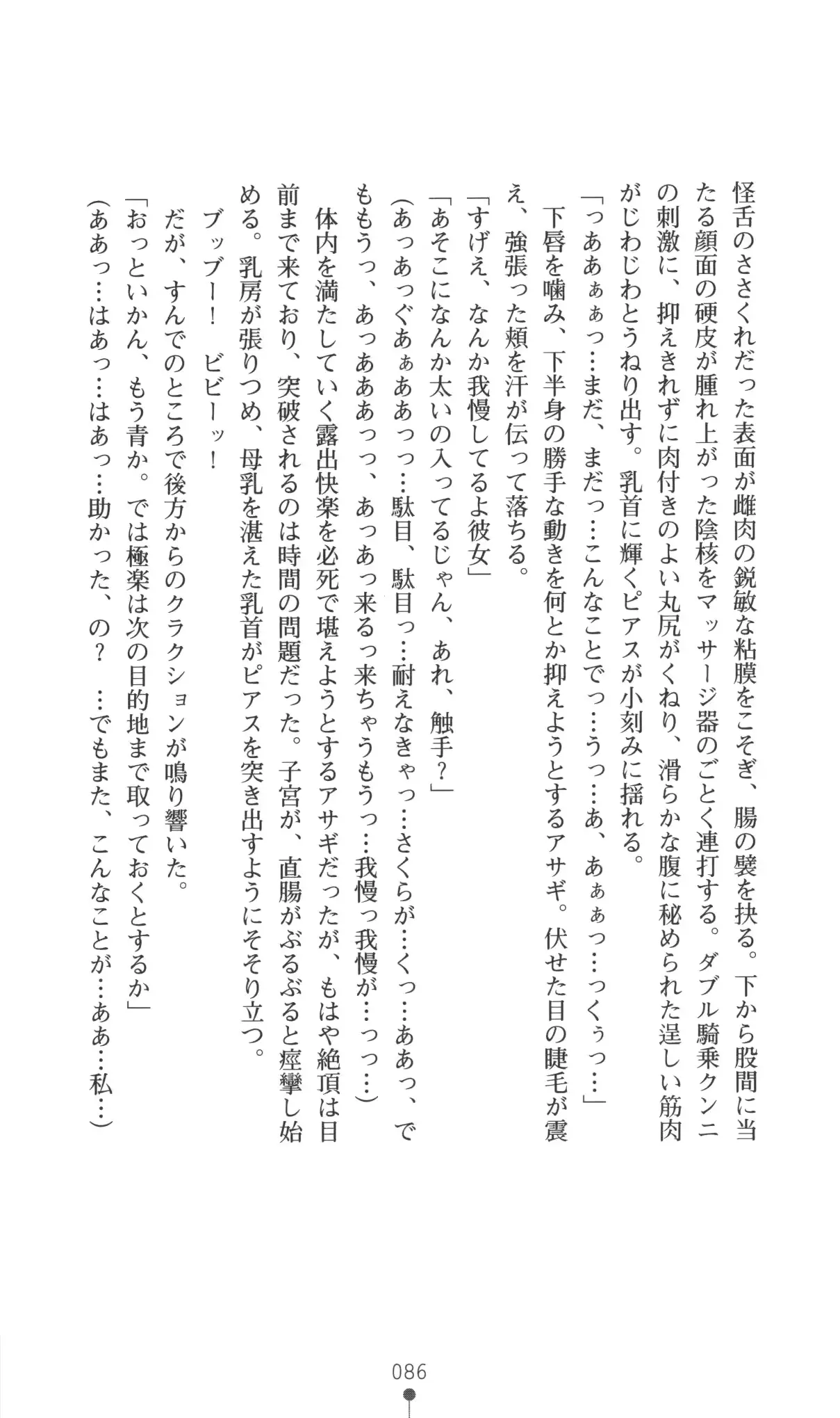 웹툰 이미지 86