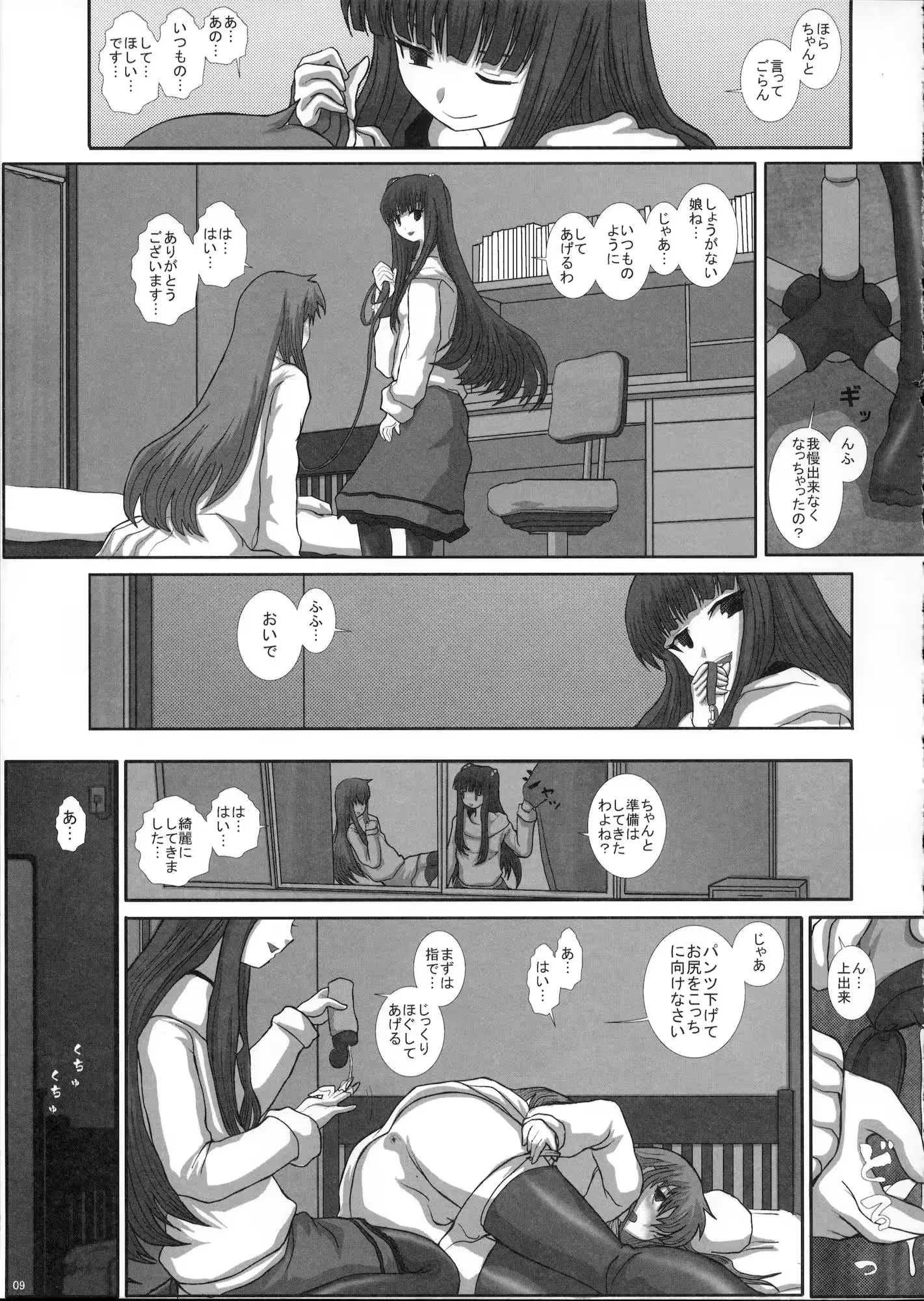 웹툰 이미지 7