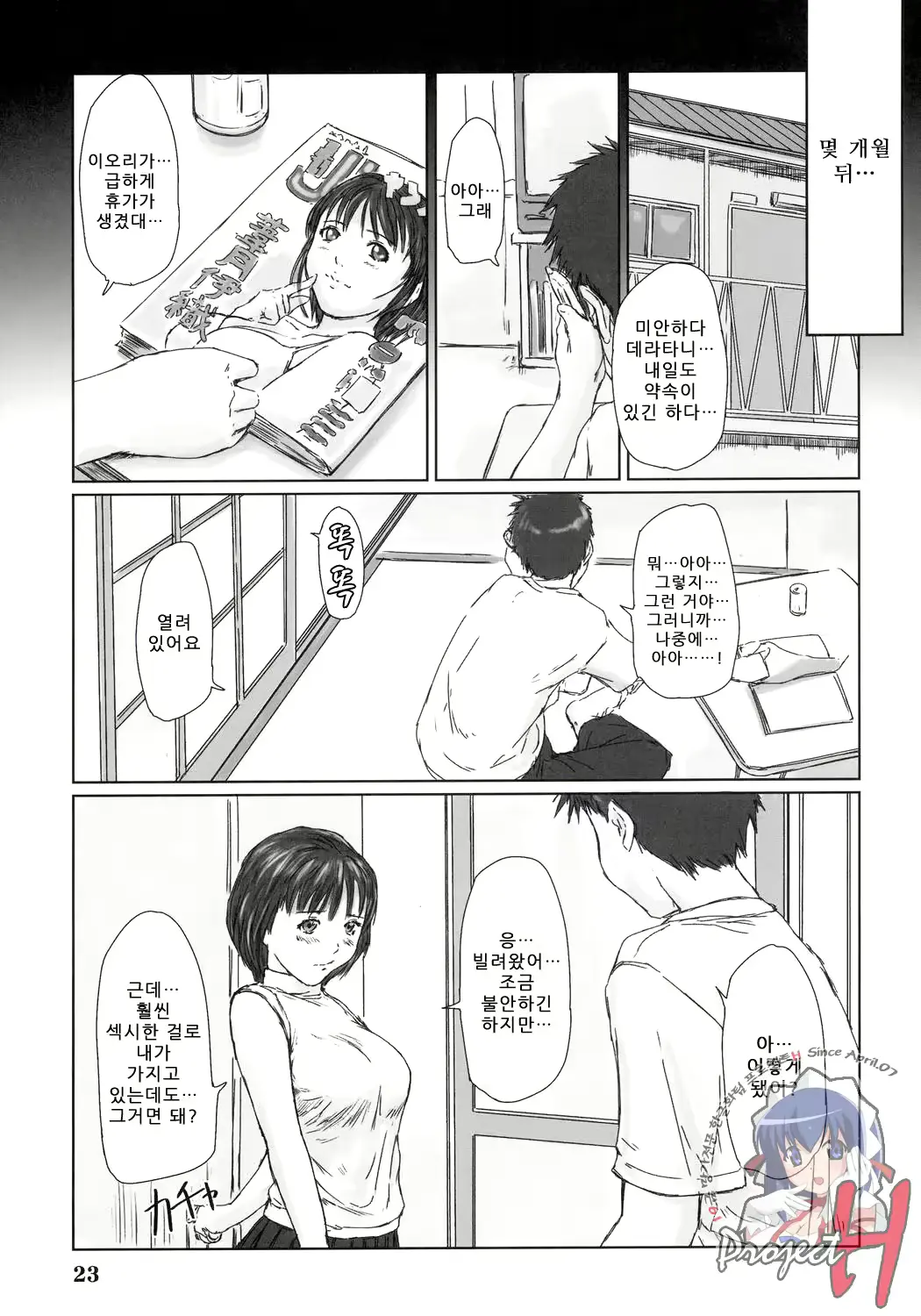 웹툰 이미지 21