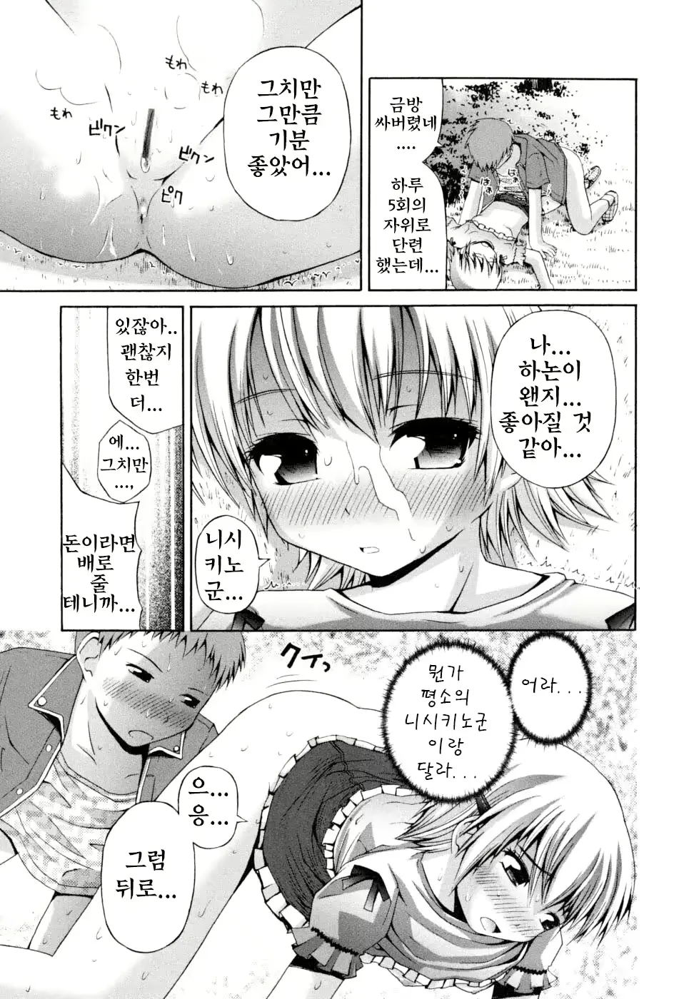 웹툰 이미지 142