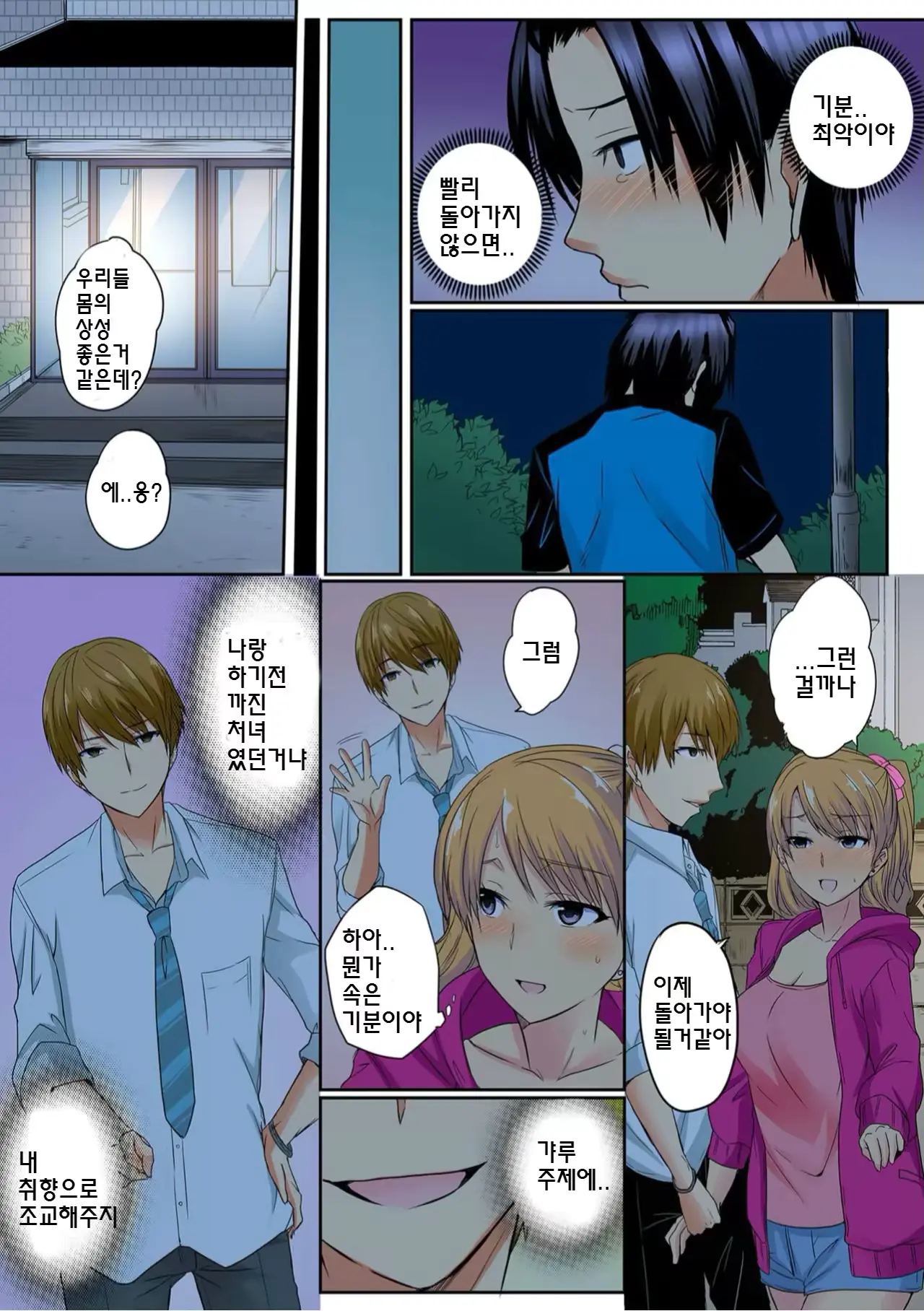 웹툰 이미지 28