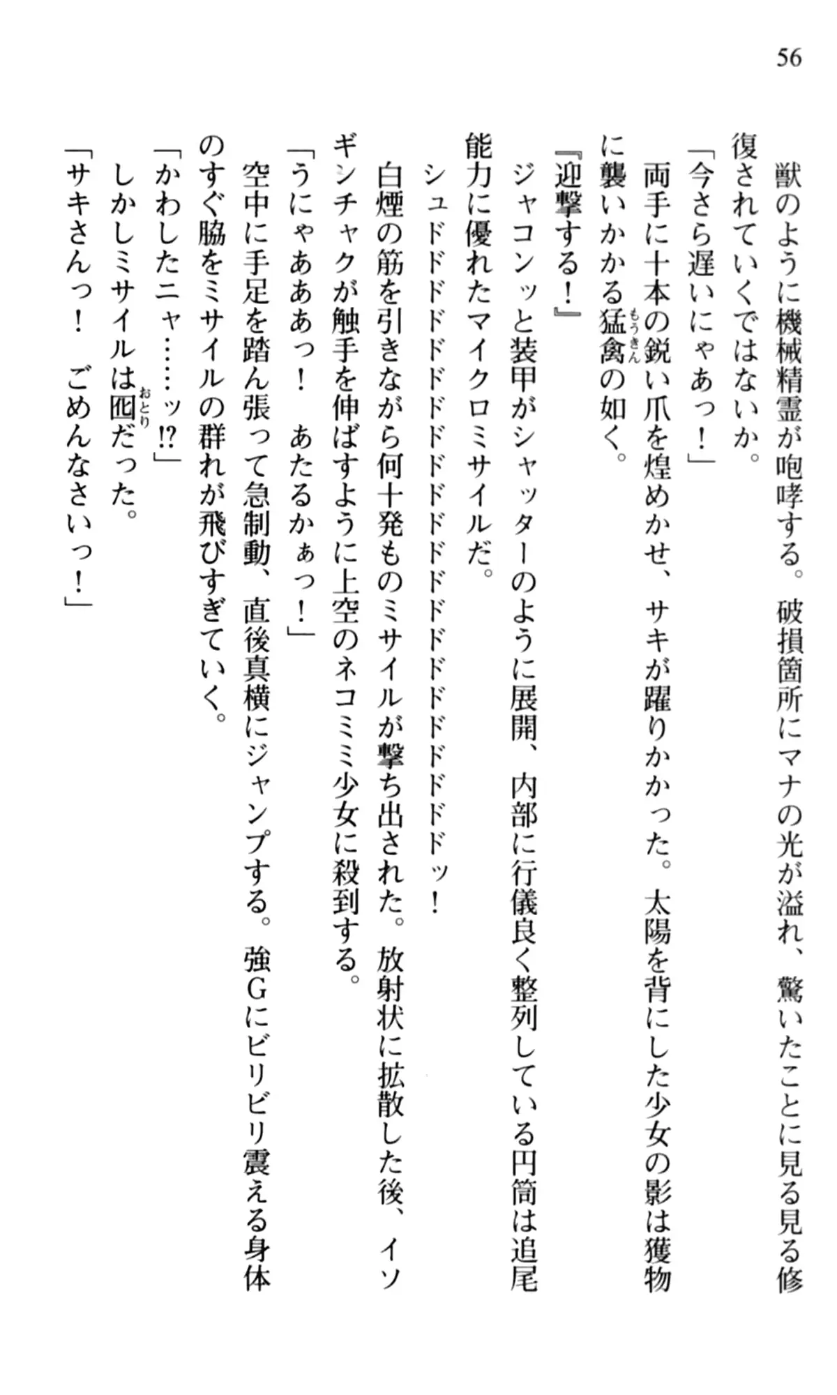 웹툰 이미지 57