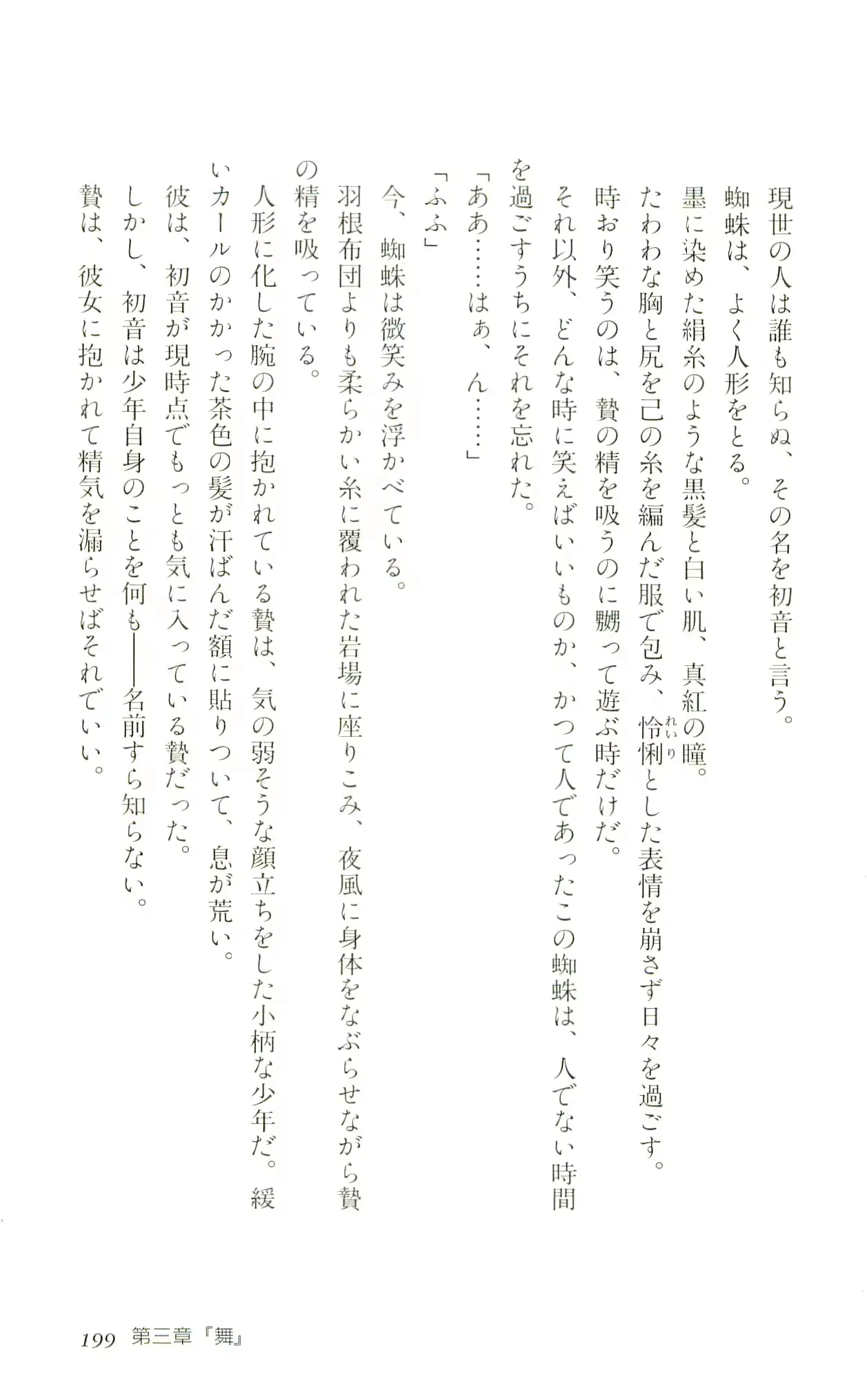 웹툰 이미지 201
