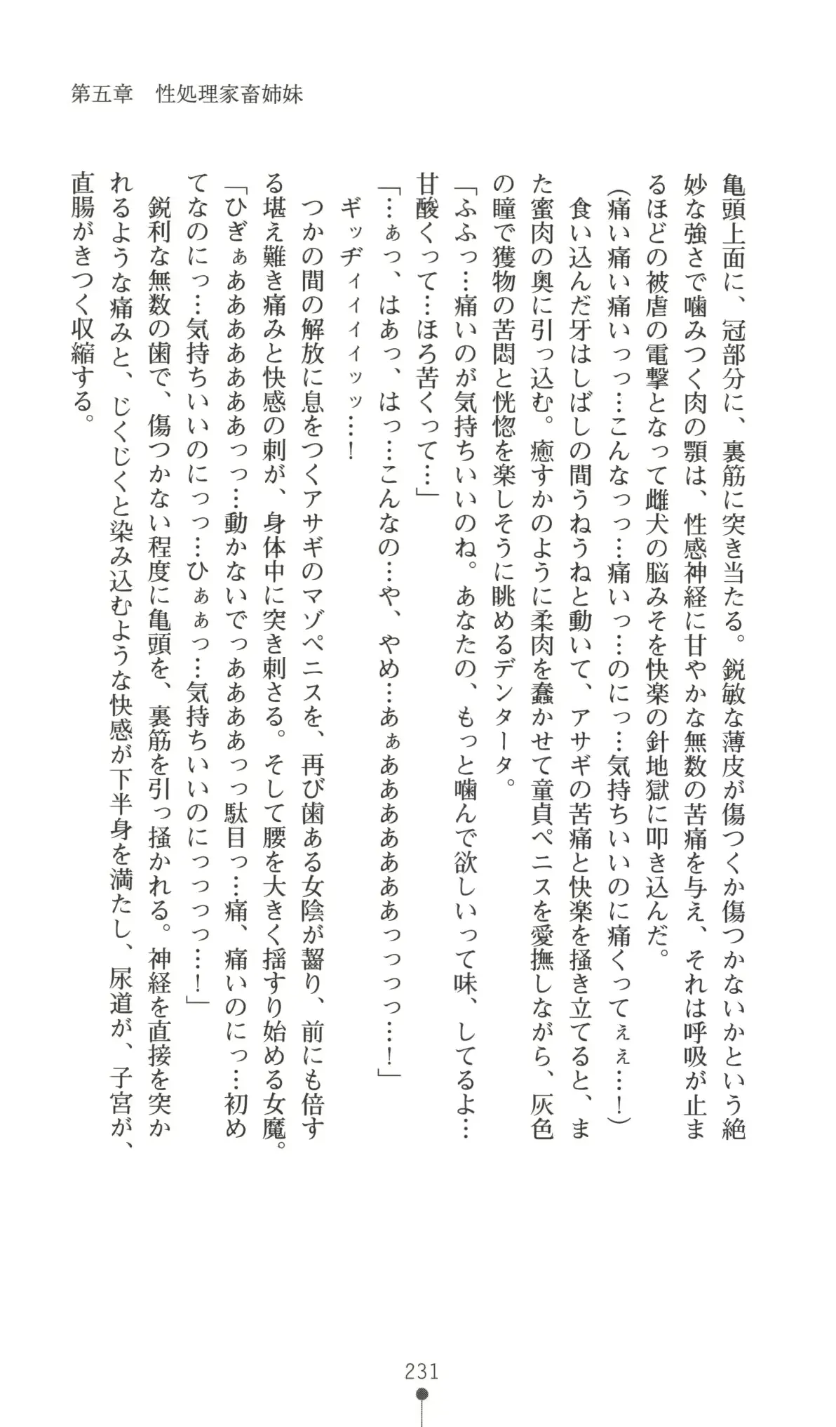 웹툰 이미지 231