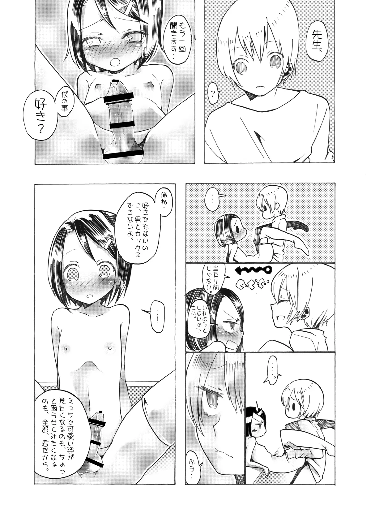 웹툰 이미지 27