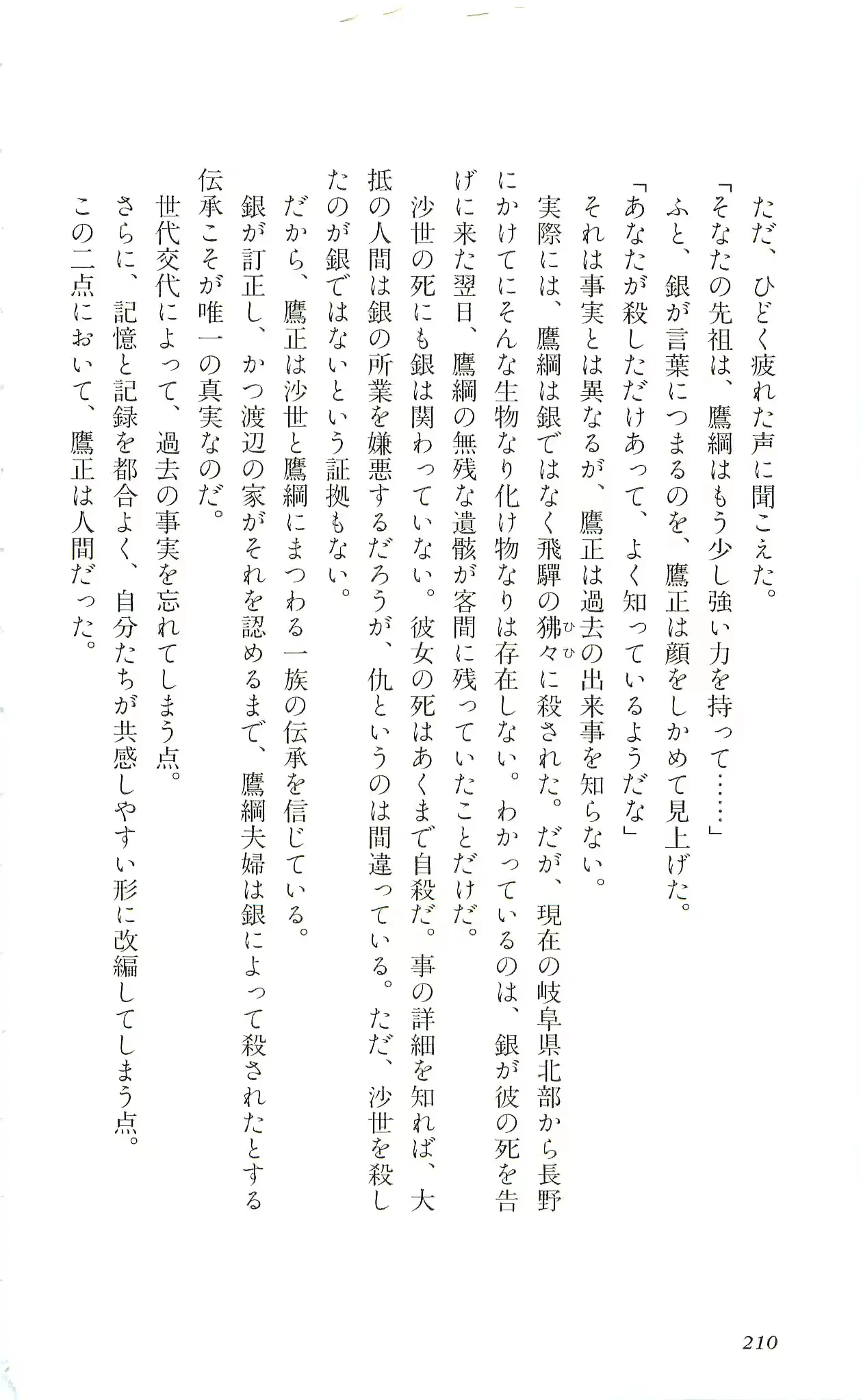 웹툰 이미지 212