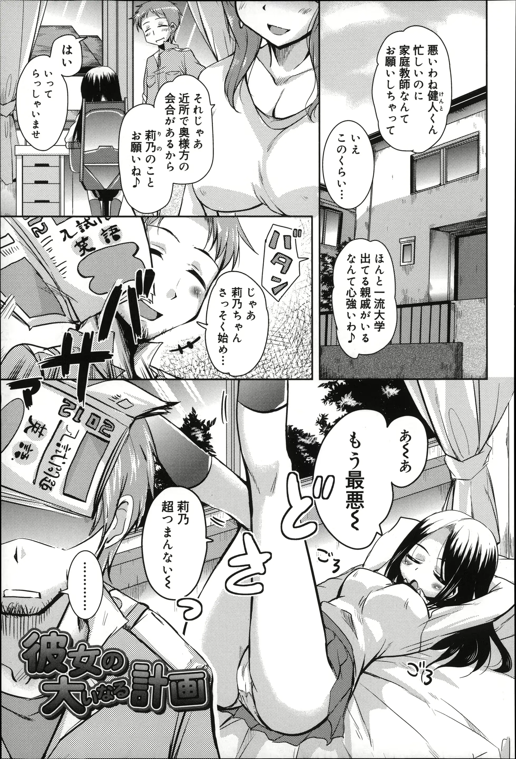 웹툰 이미지 152
