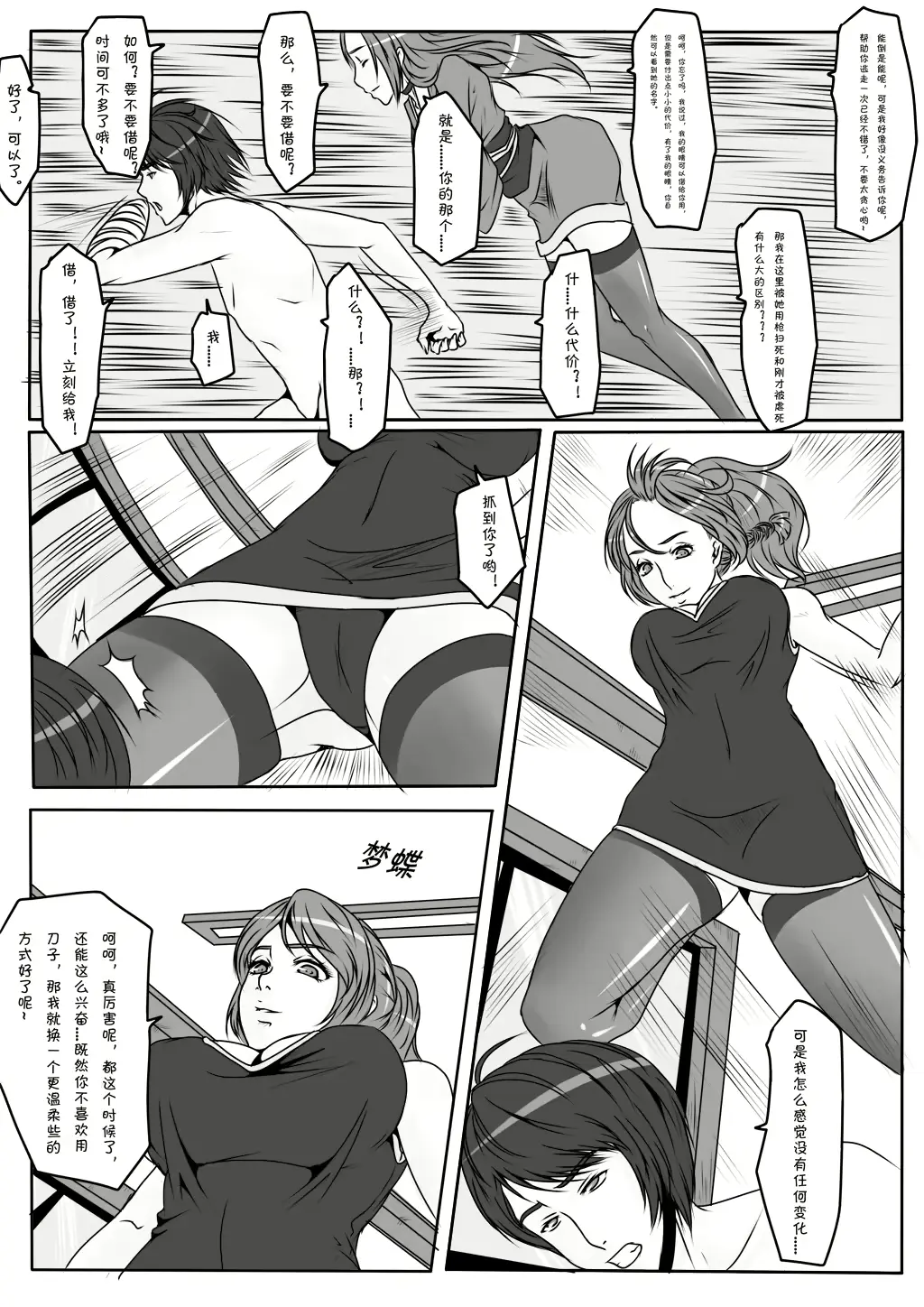 웹툰 이미지 26
