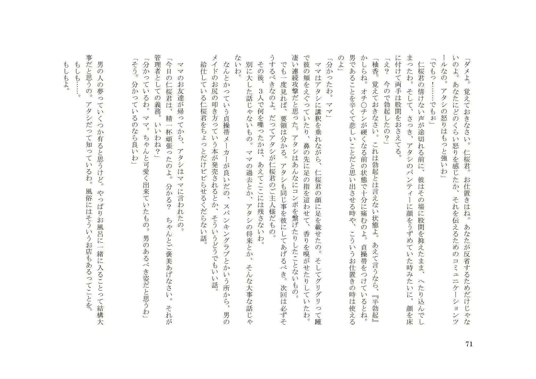 웹툰 이미지 71