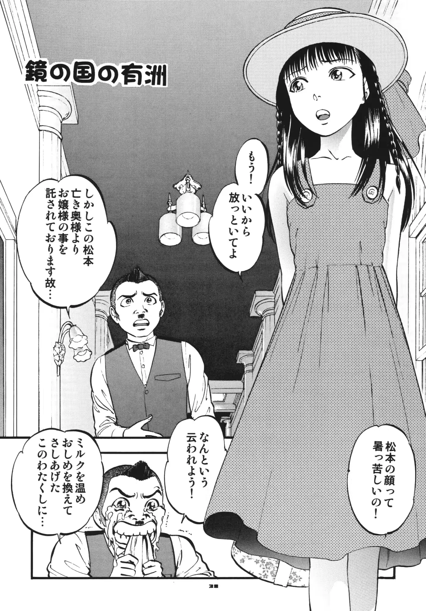 웹툰 이미지 36