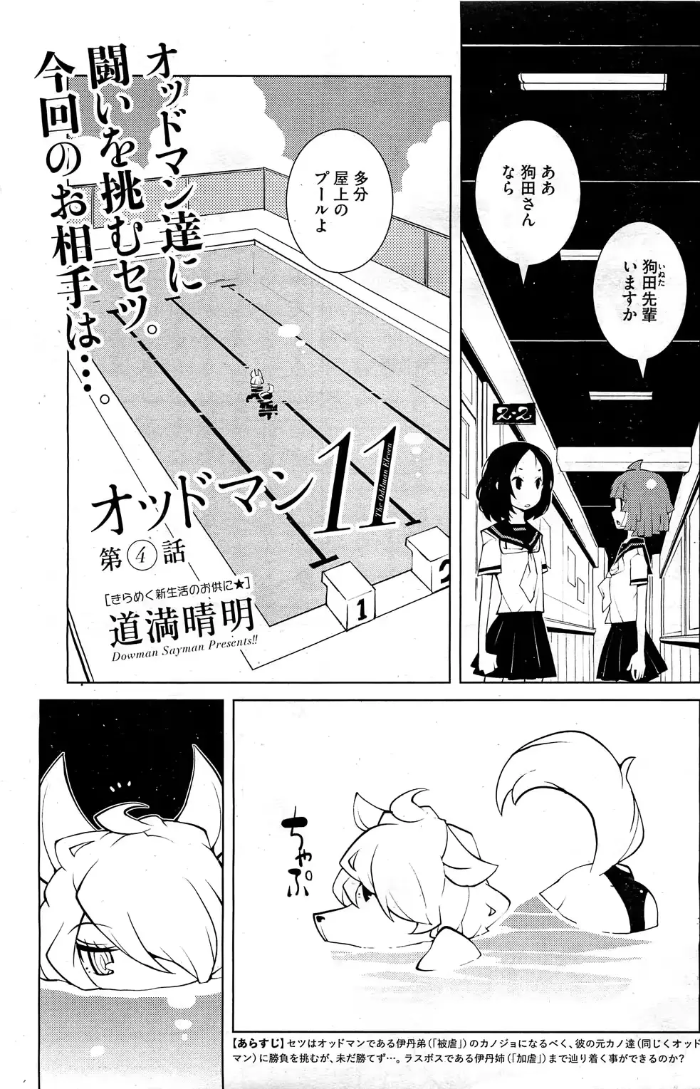 웹툰 이미지 181