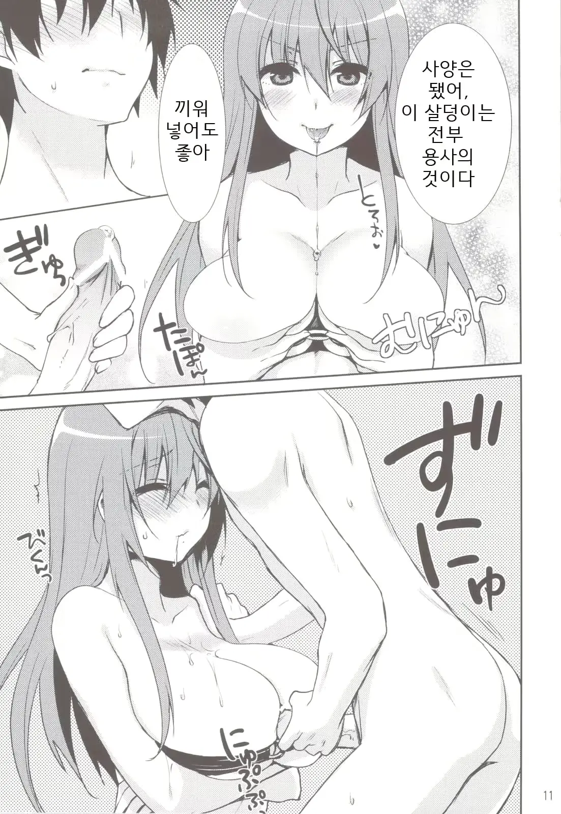 웹툰 이미지 9