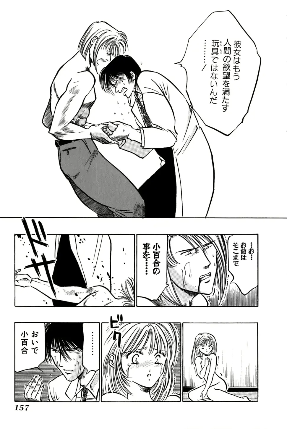 웹툰 이미지 158