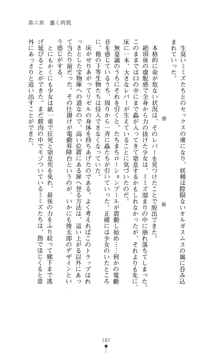 웹툰 이미지 198